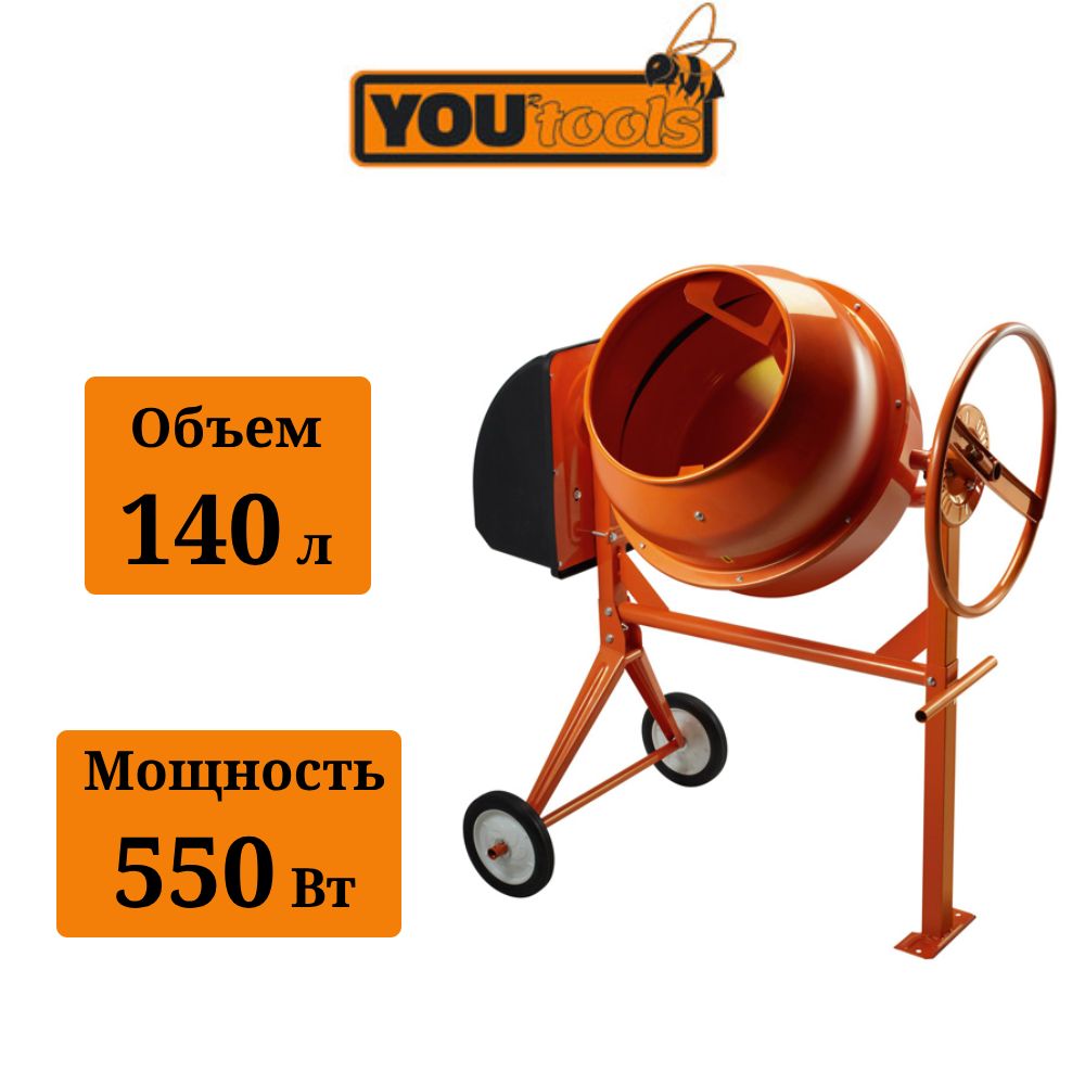 Yourtools Бетономешалка 140 л, 550 Вт