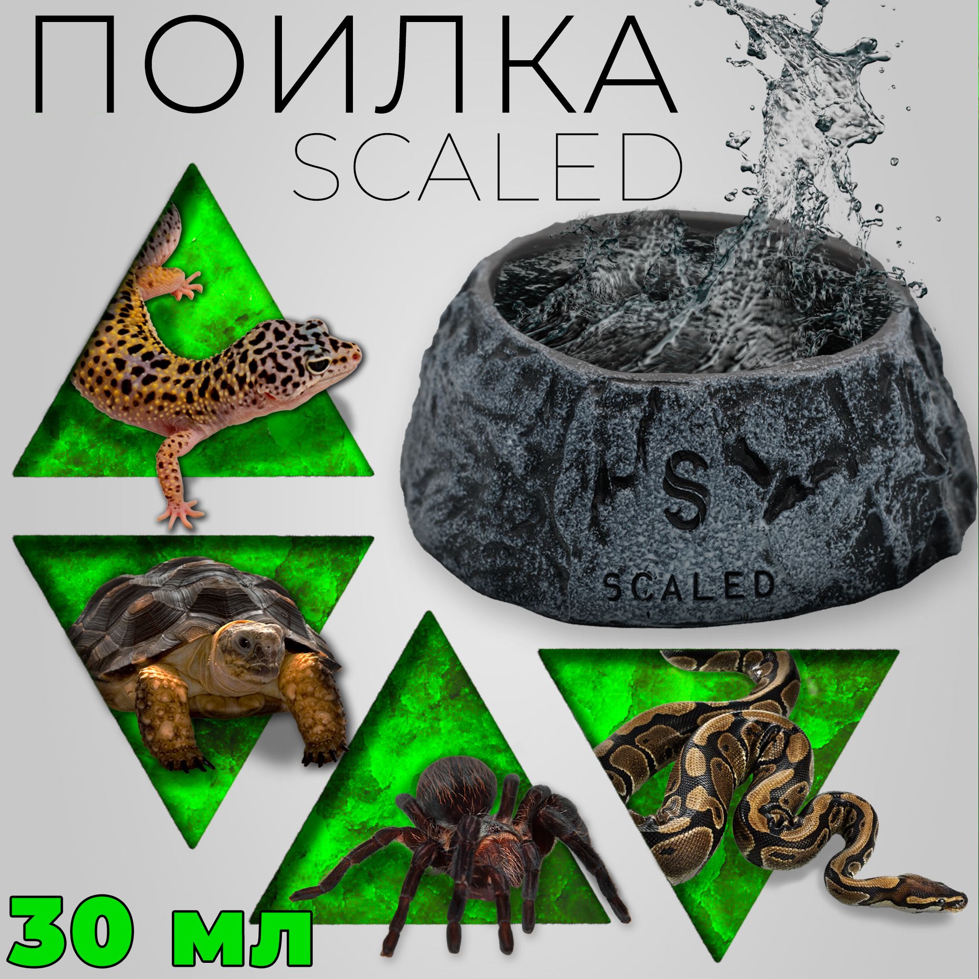 Поилка круглая из искусственного камня Scaled, Stone Age Drinking Bowl (каменный век), 7 см.