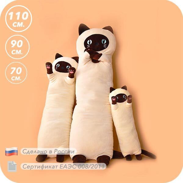 Как выглядит кот сосиска