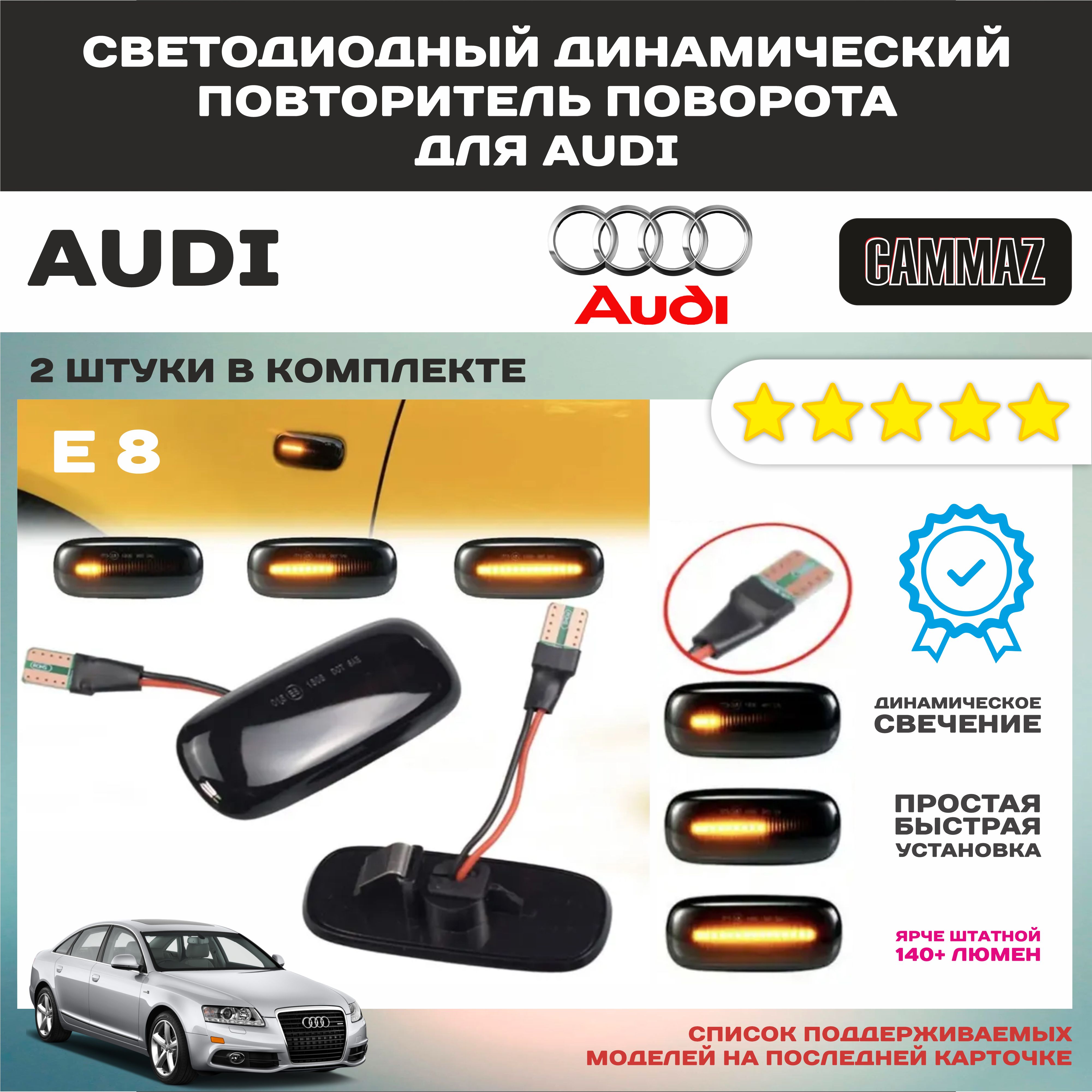 СВЕТОДИОДНЫЕ ДИНАМИЧЕСКИЕ УКАЗАТЕЛИ ПОВОРОТА (ПОВОРОТНИКИ) в КРЫЛО для AUDI  (темные) - арт. 117117 - купить по выгодной цене в интернет-магазине OZON  (1527211746)