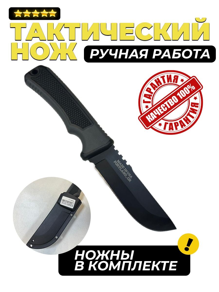 Ножтуристический,охотничий10.5см,спрорезиненнойрукояткой