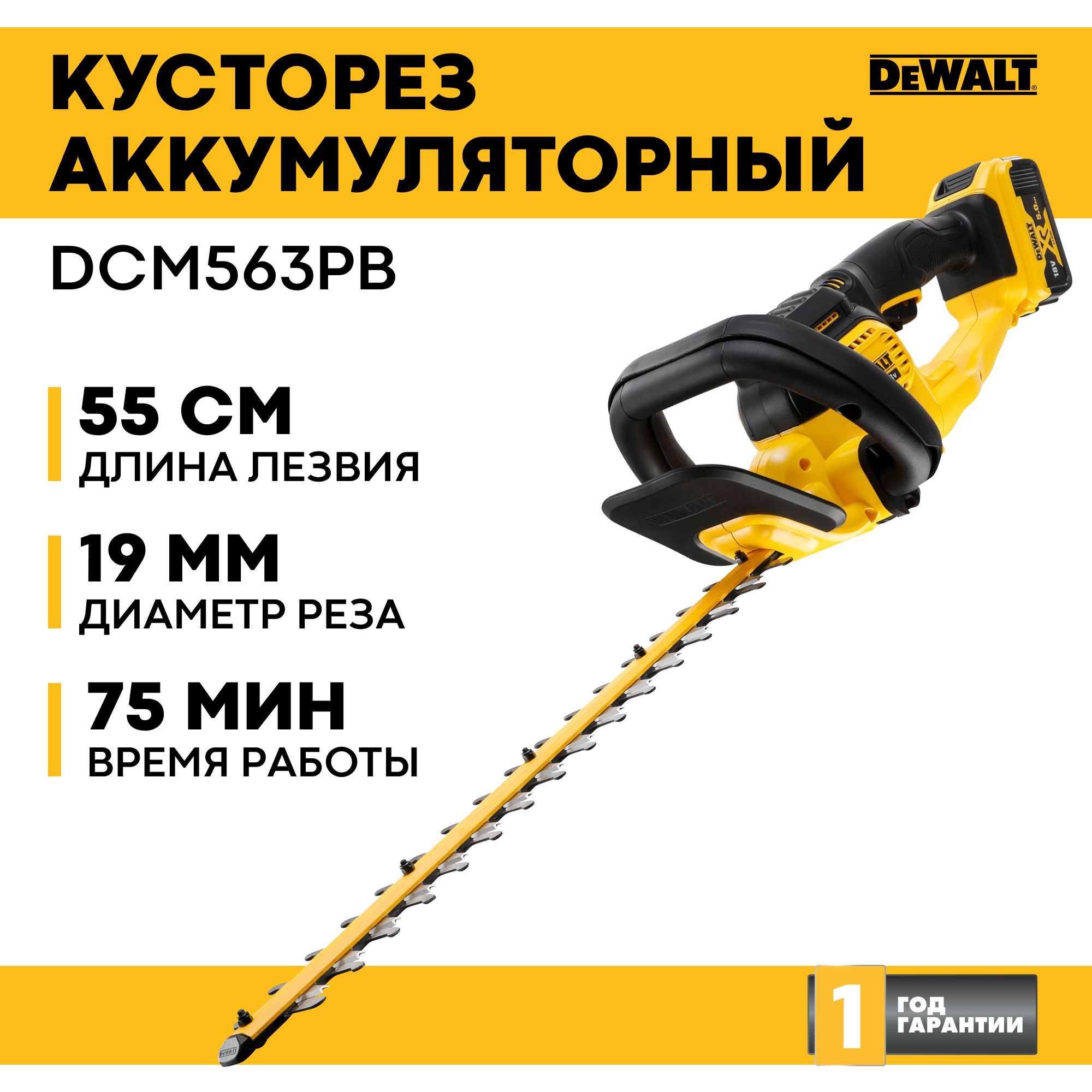 DeWALT DCM563PB 55 OZON 1060802784