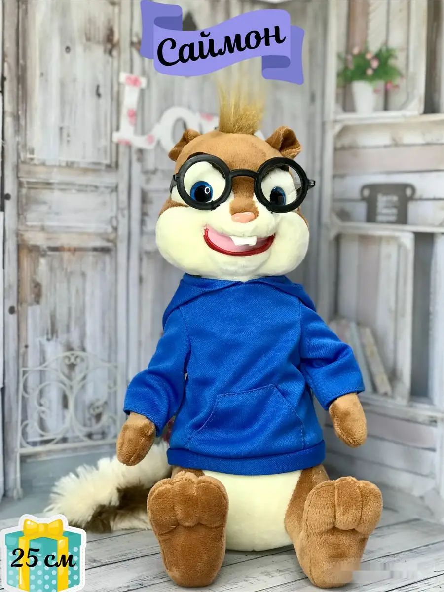Мягкая игрушка Бурундук Саймон 25 см - купить с доставкой по выгодным ценам  в интернет-магазине OZON (1326463159)