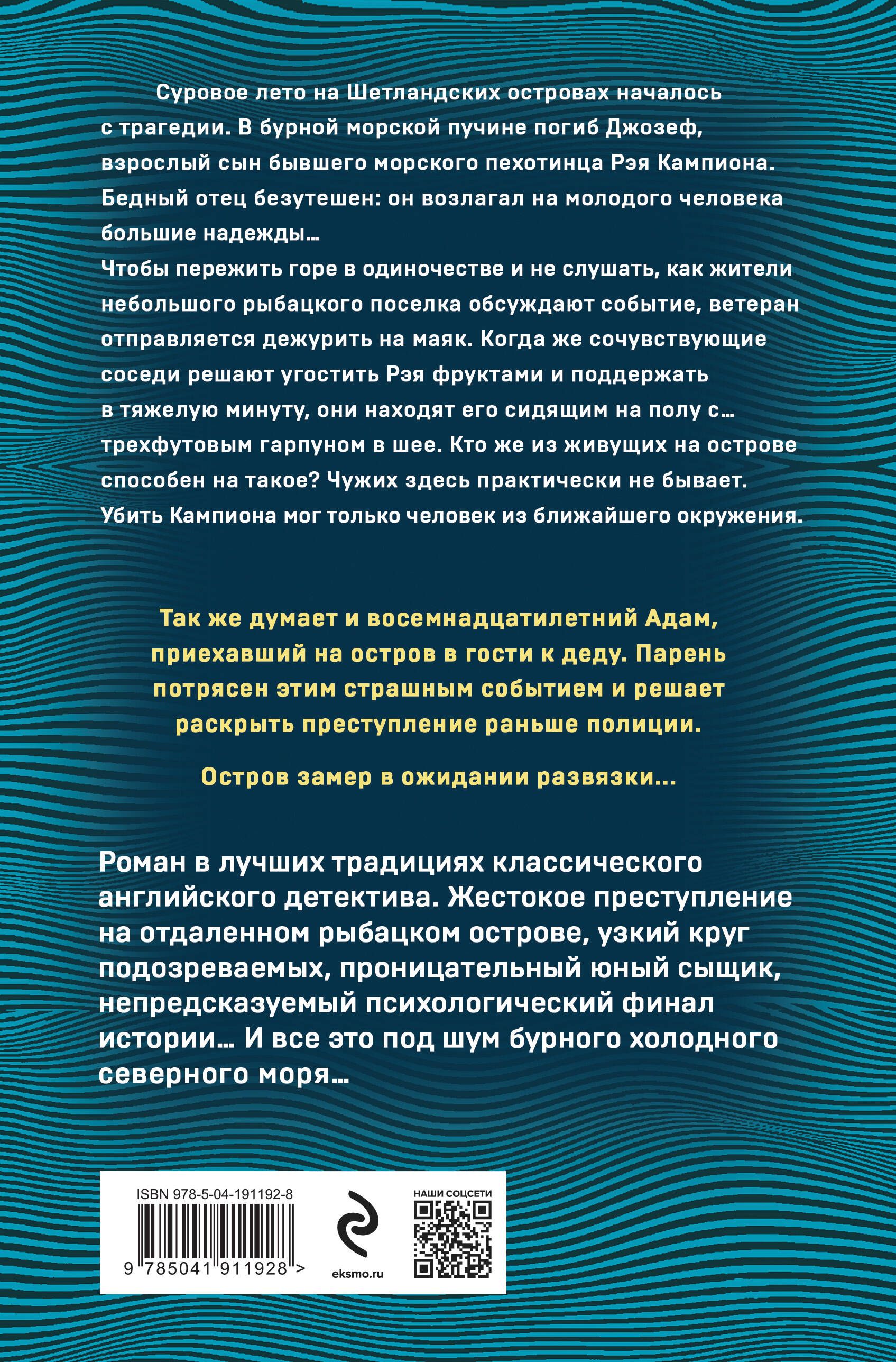 Тони бранто гарпун дьявола. Тони бранто гарпун дьявола. Волчье кладбище фото книги. Тони бранто гарпун дьявола. Тони бранто гарпун дьявола.