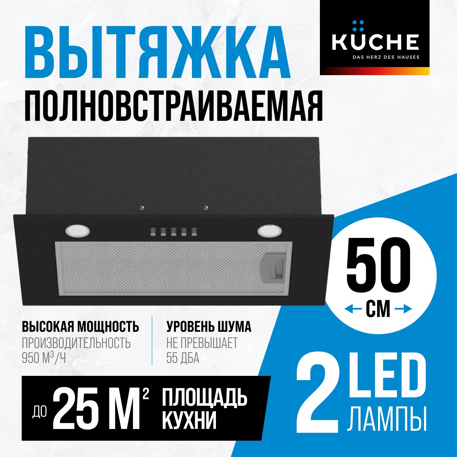 Встраиваемая вытяжка KUCHE VBM5600KUCHE купить по низкой цене: отзывы,  фото, характеристики в интернет-магазине Ozon (761846661)