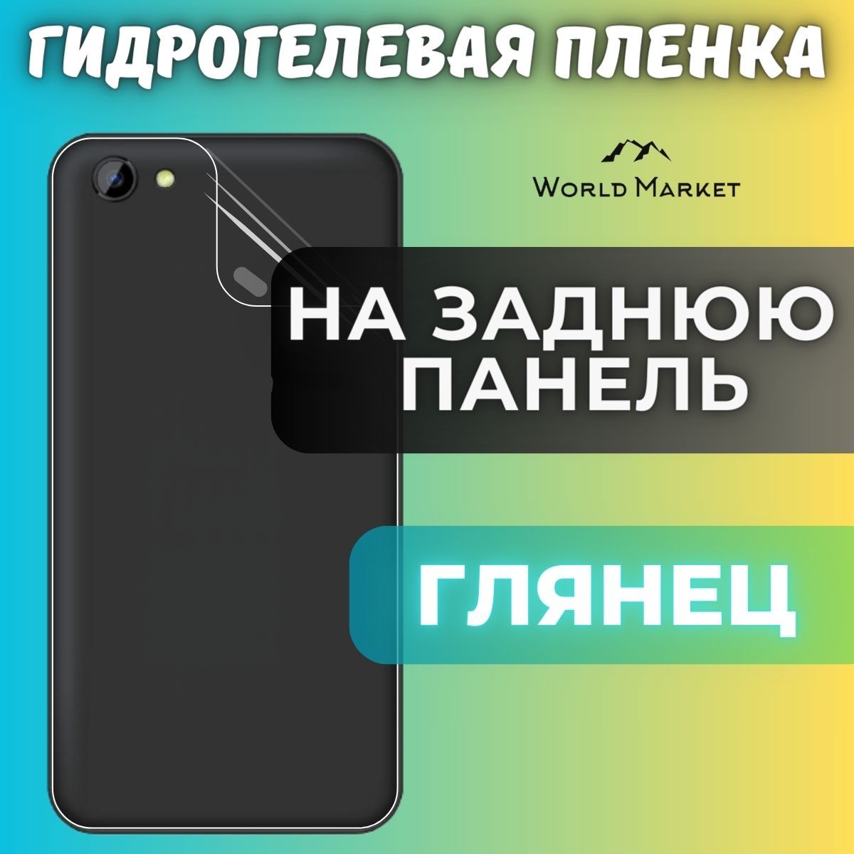 Защитная пленка Realme 12 Pro 5G world - купить по выгодной цене в  интернет-магазине OZON (1489893878)