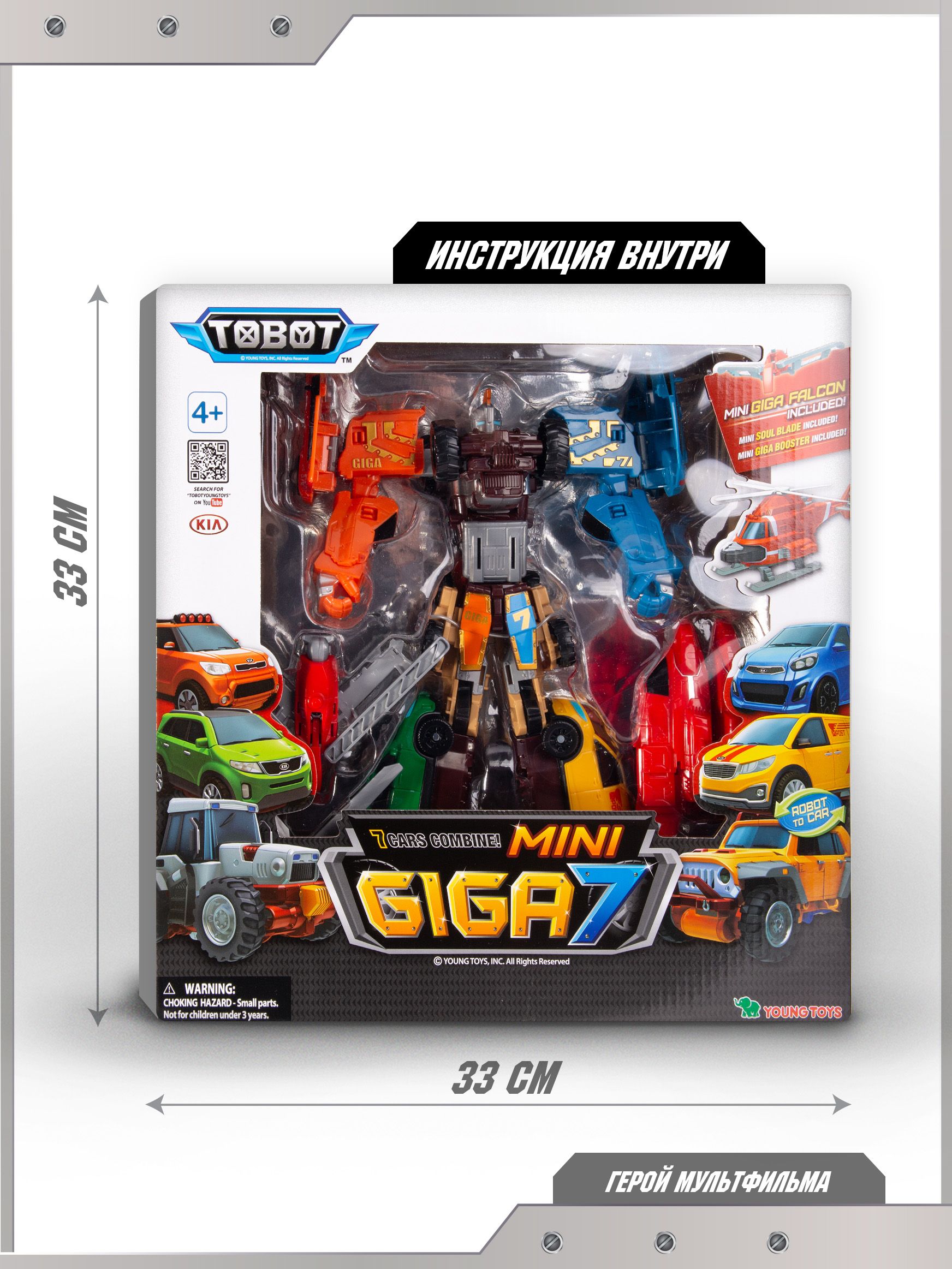 Трансформер Young Toys Tobot Mini Giga7