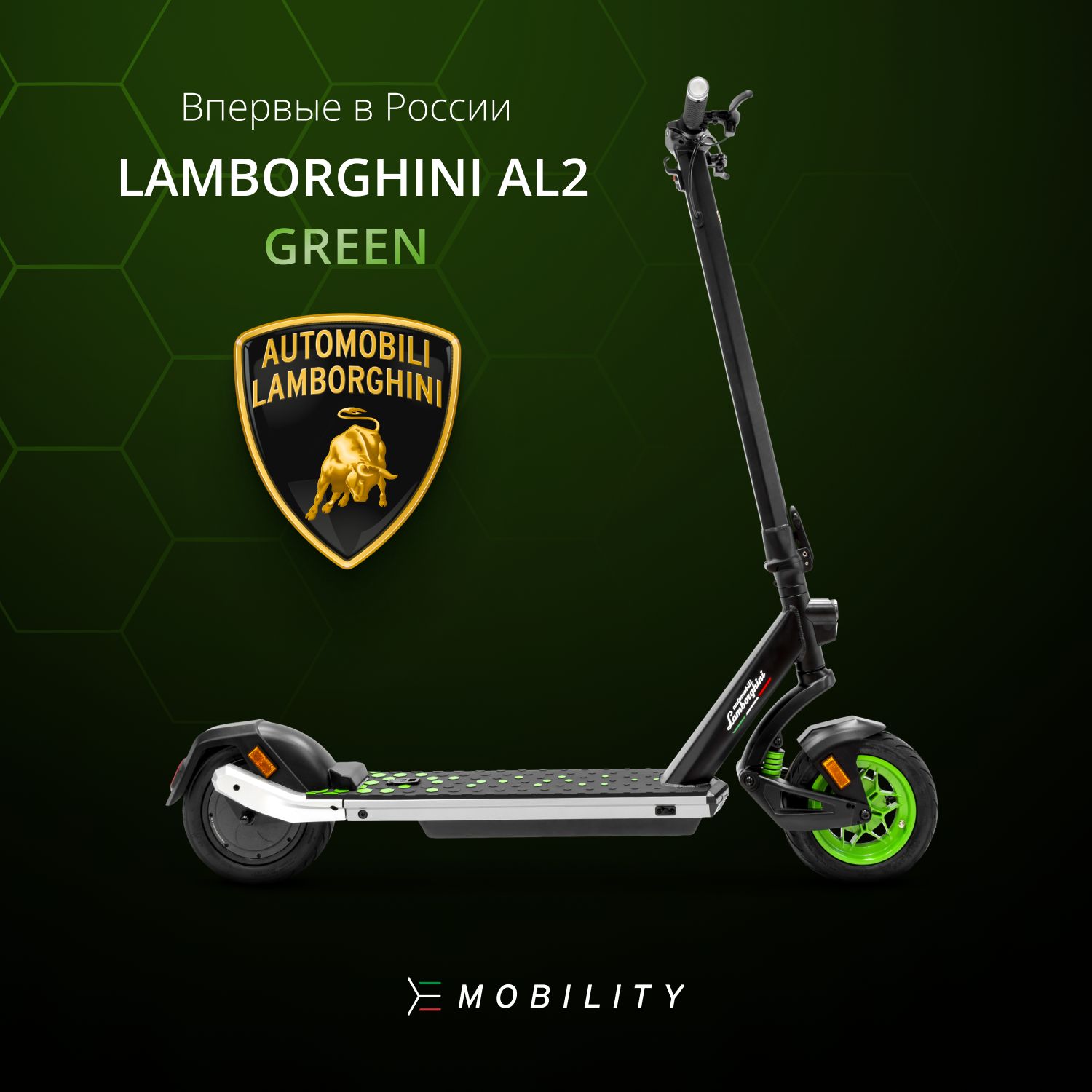 Электросамокат Lamborghini AL-EXT_черный - купить по выгодной цене в  интернет-магазине OZON (1113159701)