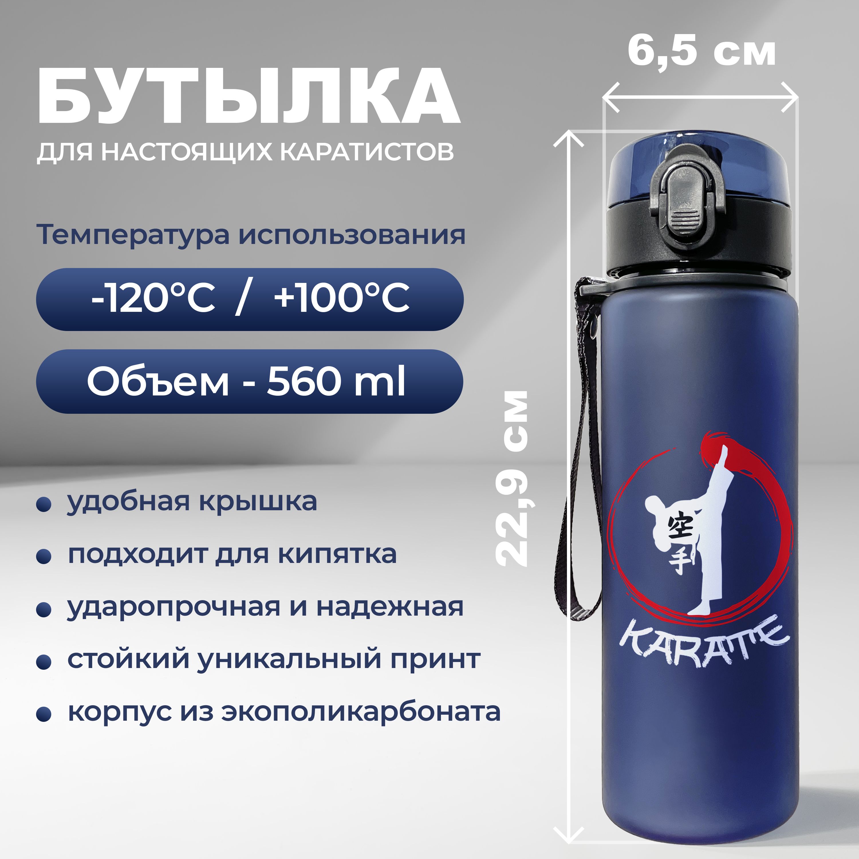 Спортивная бутылка, 560 мл