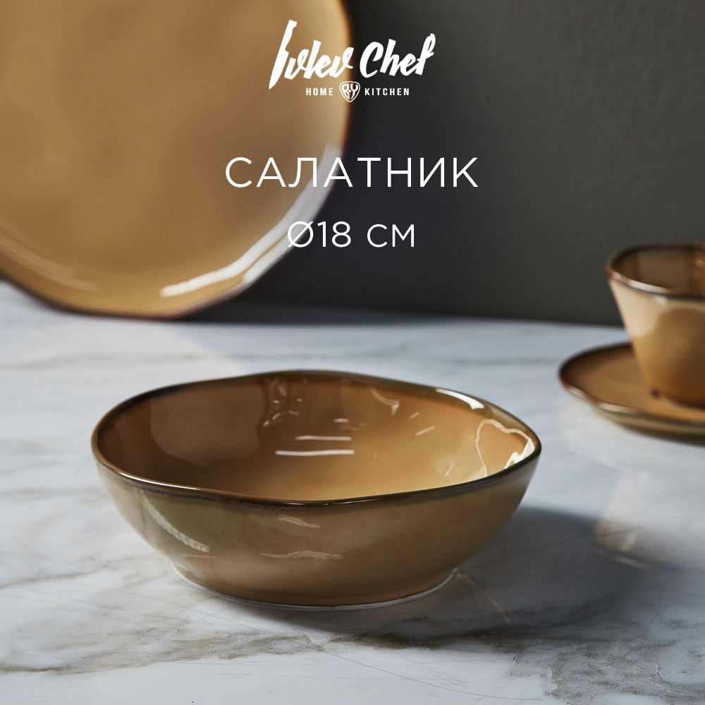 Салатник фарфоровый Ivlev Chef Органика, 18х5см