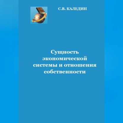 Коридор сергей каледин книга