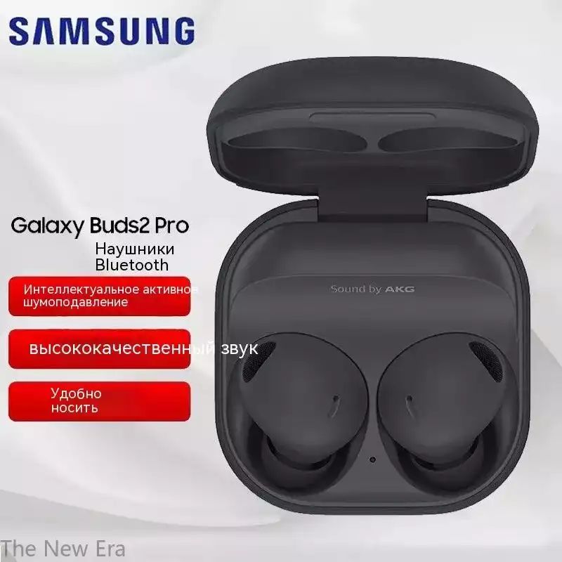 GalaxyBuds2Pro510НастоящиеБеспроводныеBluetooth-наушникиСШумоподавлениемHi-FiSound