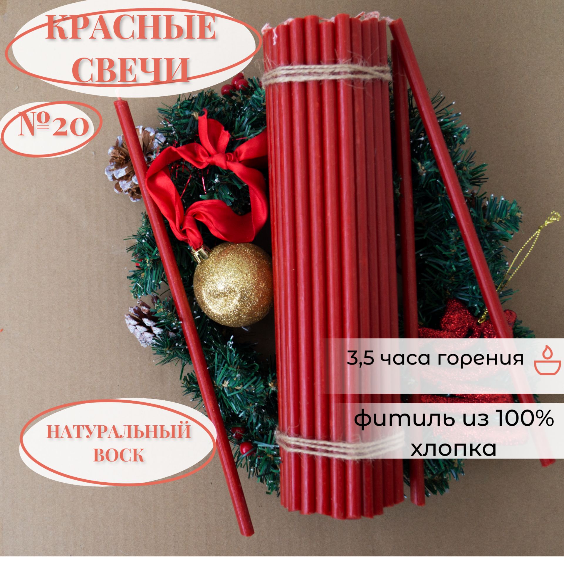Свечи восковые...