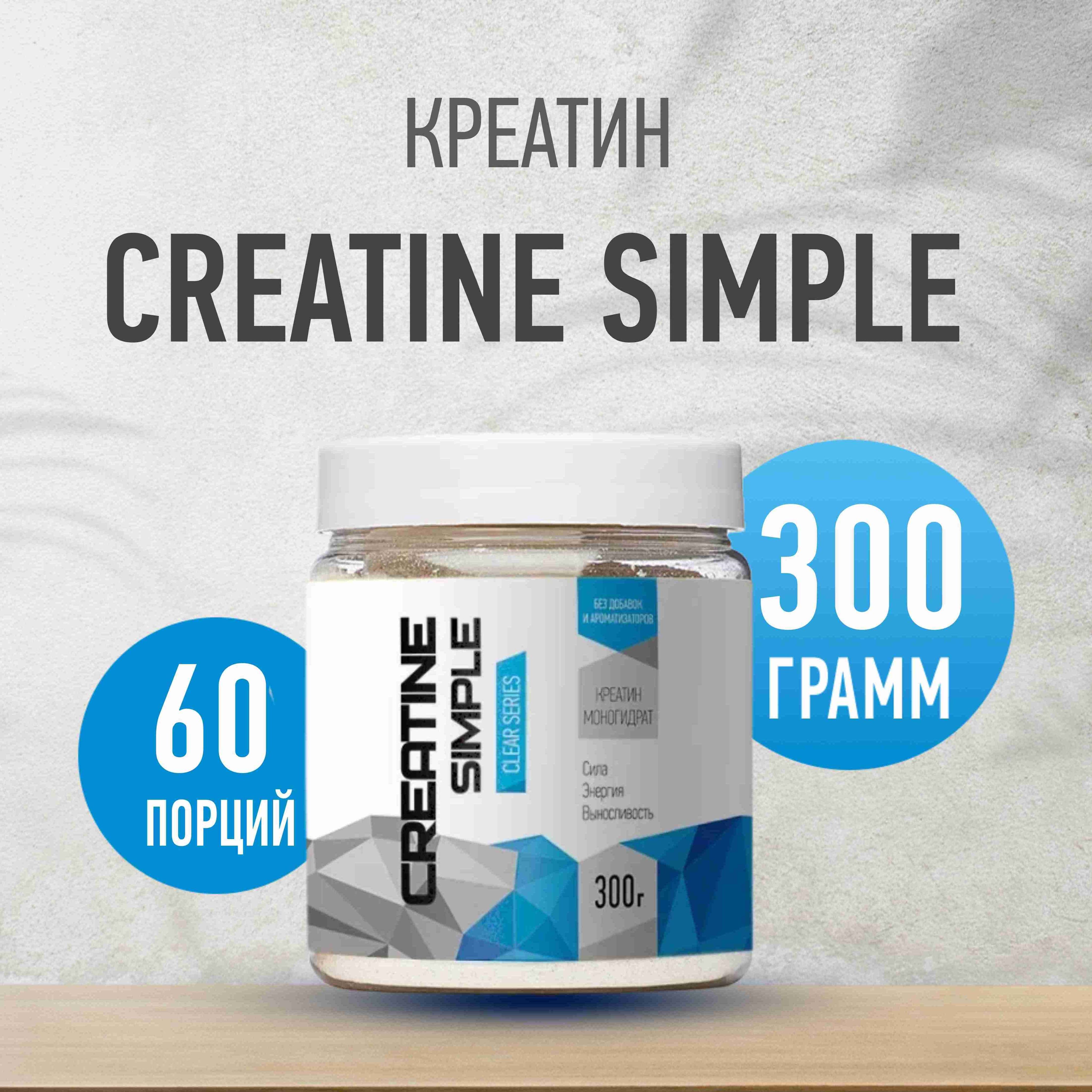 Креатин моногидрат Rline Creatine, порошок 300 г