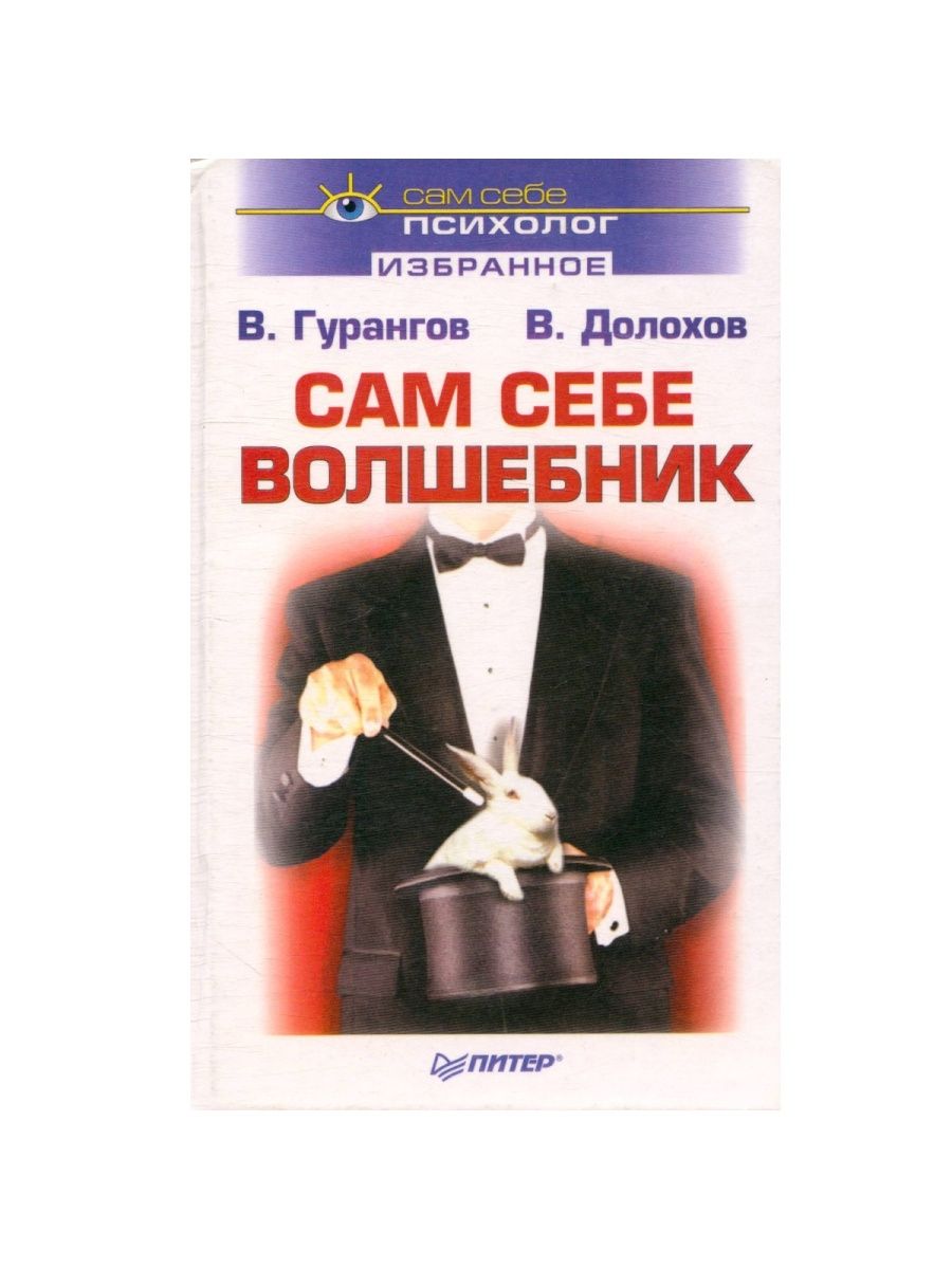 Учебник Везения Купить Книгу