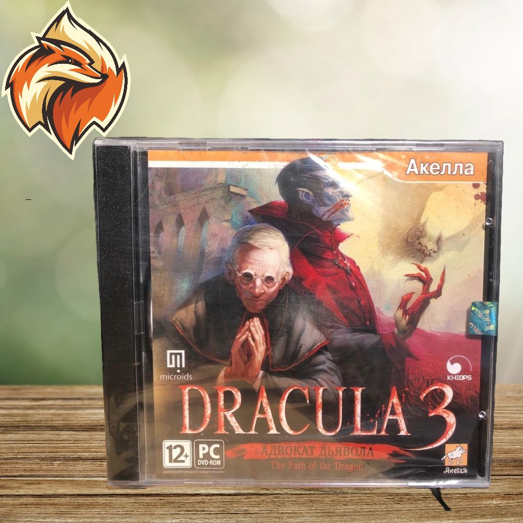 Игра Dracula 3 Адвокат Дьявола PC рус (PC купить по низкой цене с доставкой  в интернет-магазине OZON (1333592338)