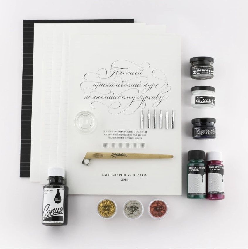перо писателя. каллиграфия красками. набор для начинающего каллиграфа. перо для каллиграфии. каллиграфическая бумага для черчения.