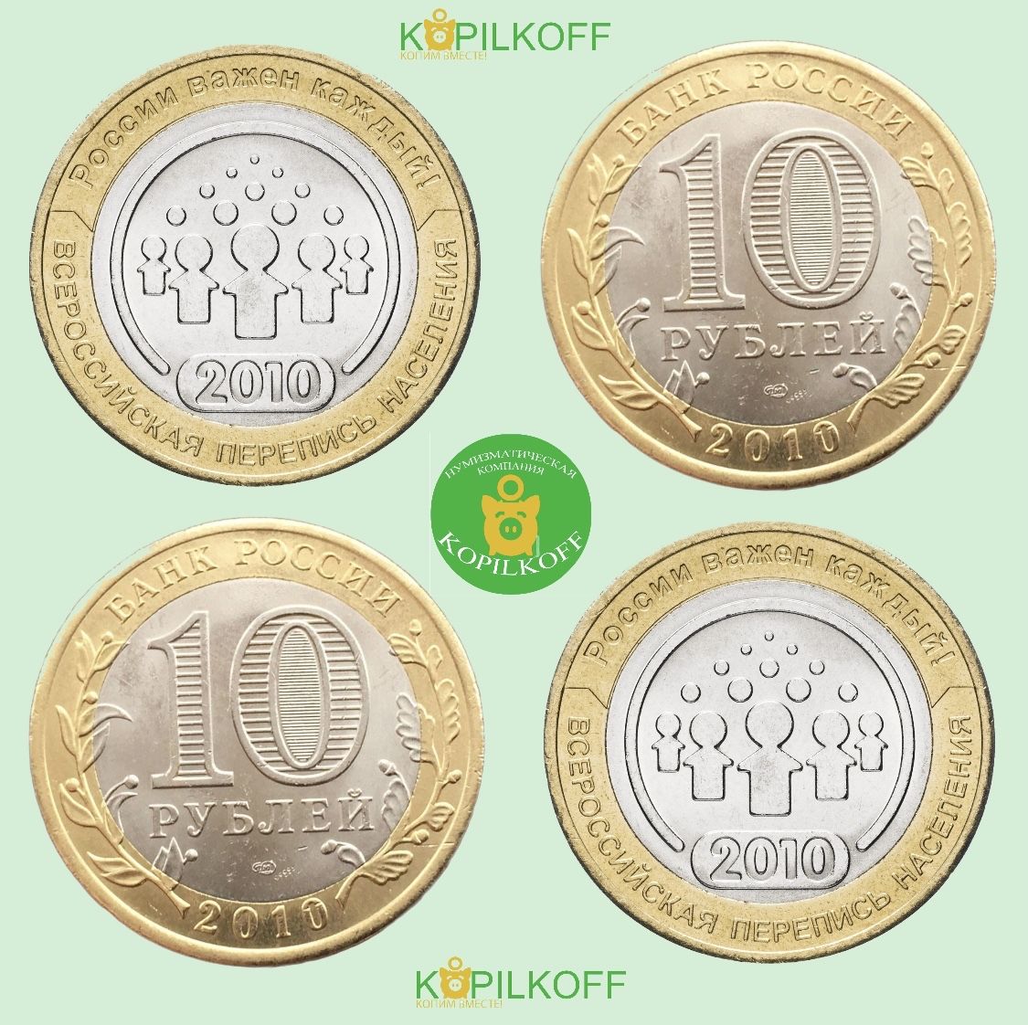 Коллекционные монеты KOPILKOFF (Копилкоф) – купить монету коллекционную ...
