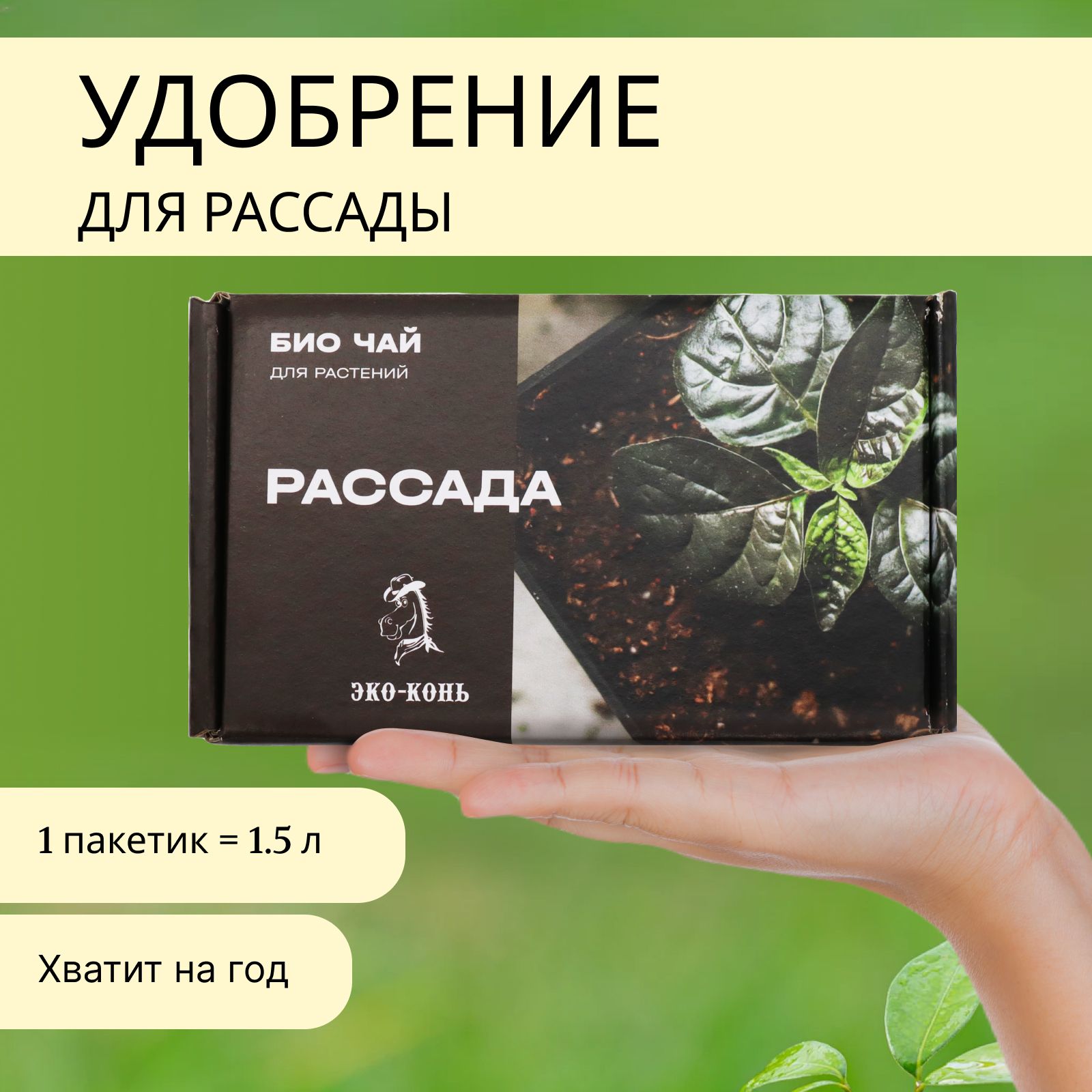 Удобрения ЭКО Конь – купить в интернет-магазине OZON по низкой цене