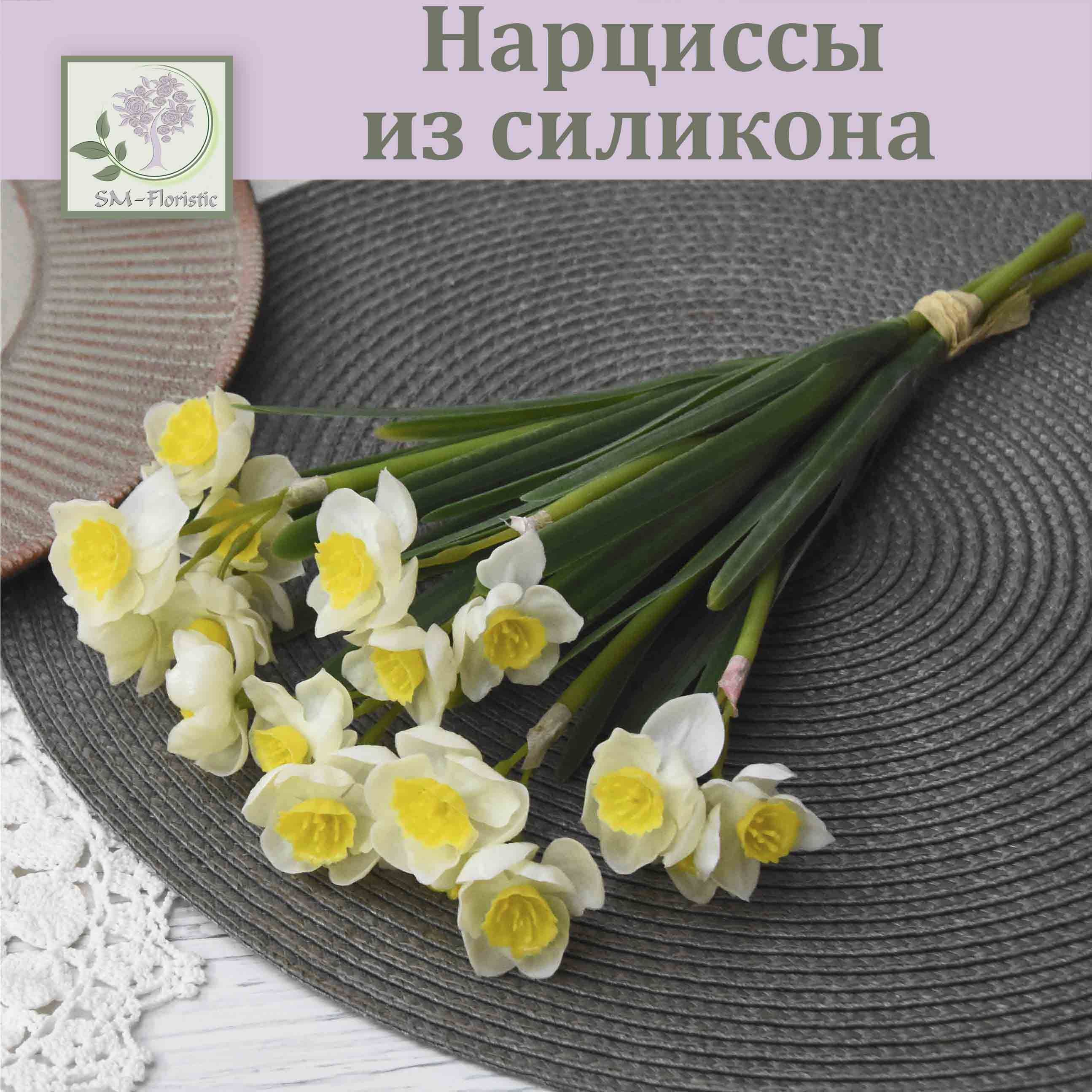 SM-Floristic Искусственные цветы,1шт