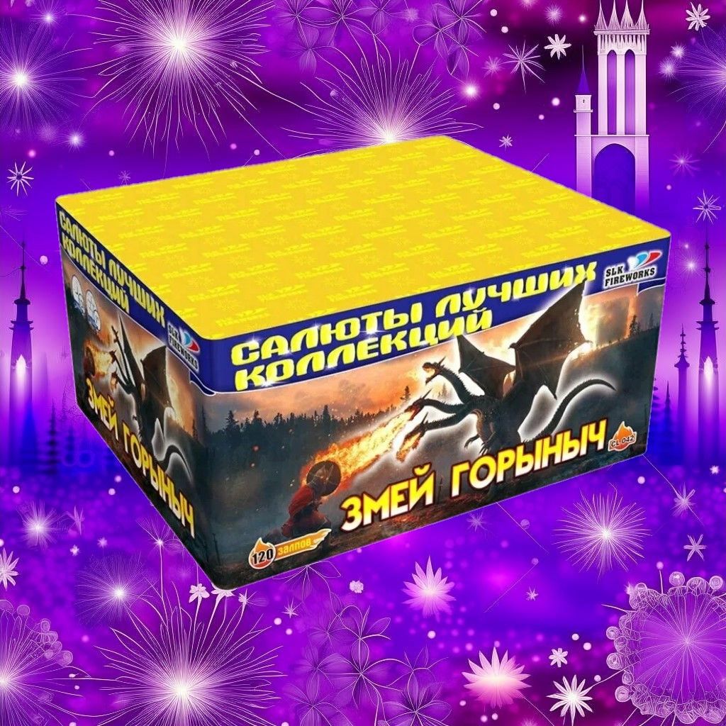 СалютфейерверкslkfireworksCL042ЗмейГорыныч120залпов1дюйм