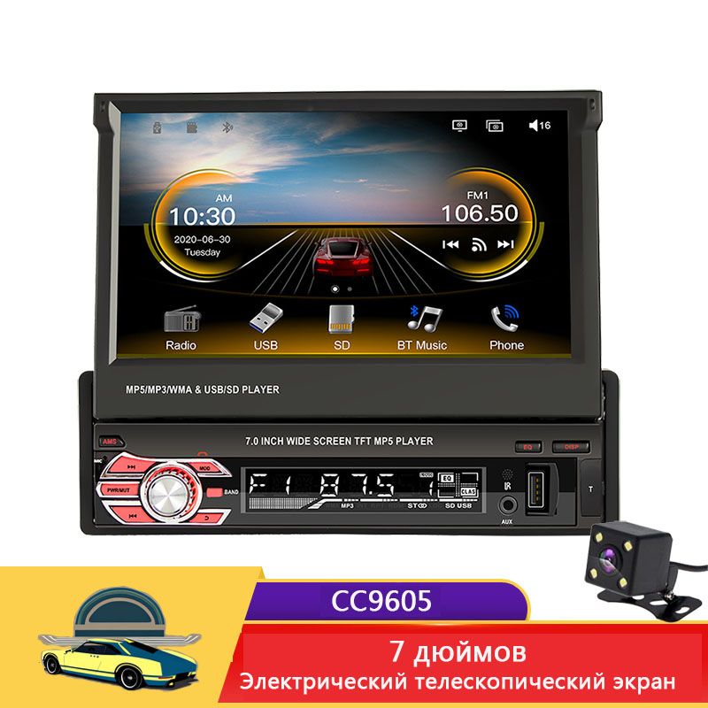Магнитола 1 Din с Выдвижным Экраном Андроид – купить в интернет ...