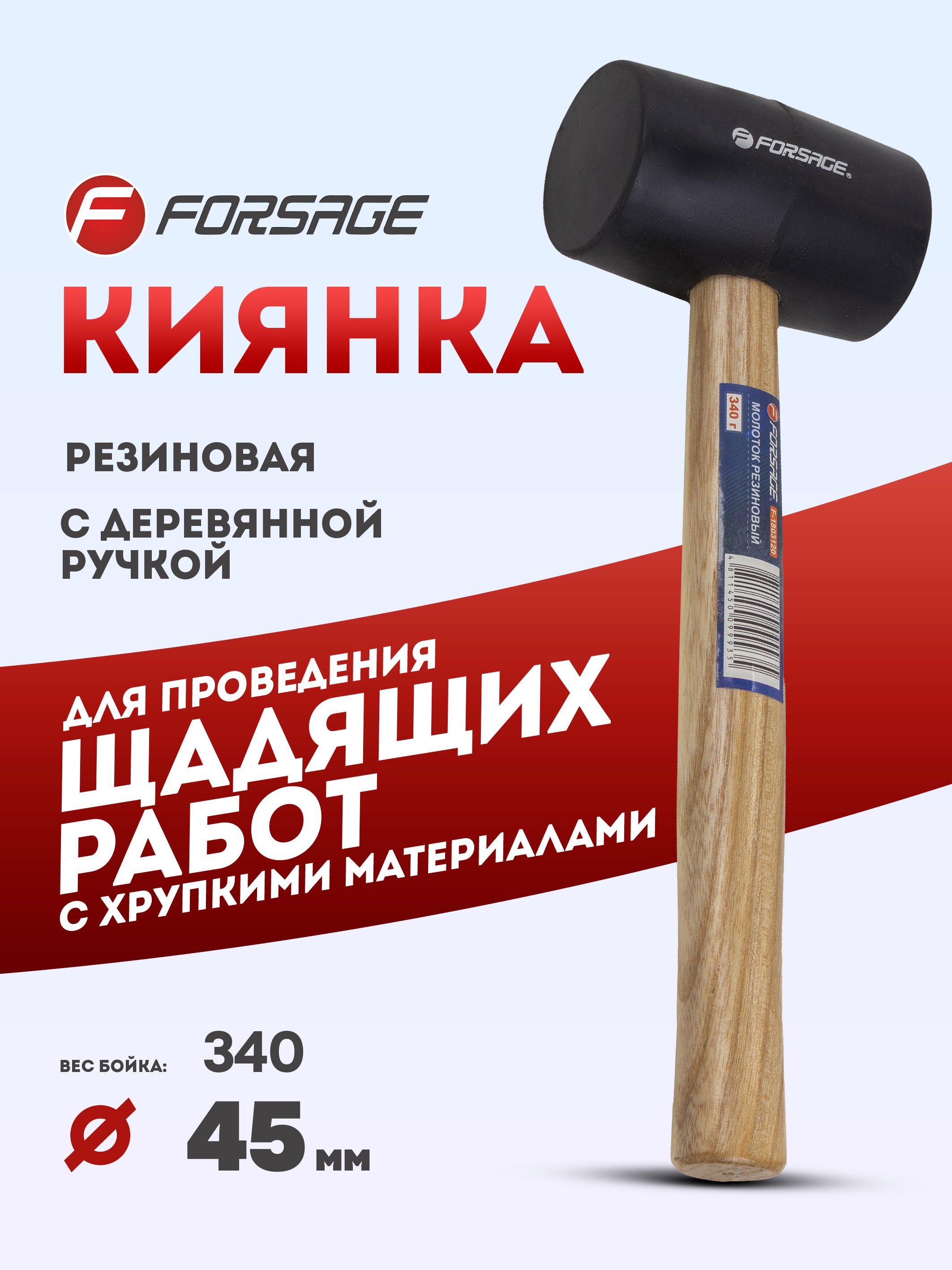 Киянка резиновая с деревянной ручкой 340 г