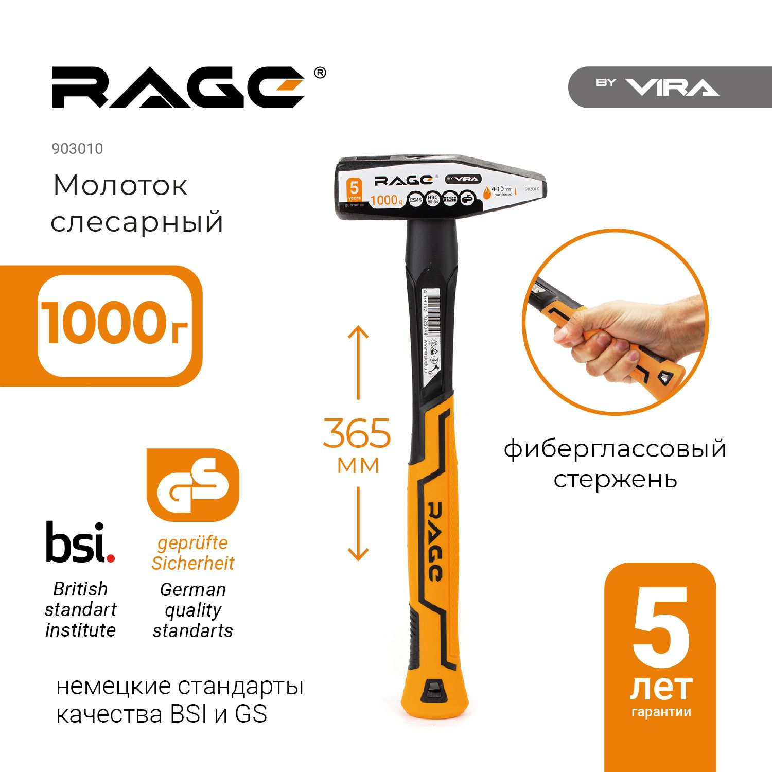 Молоток слесарный 1000 г RAGE by VIRA