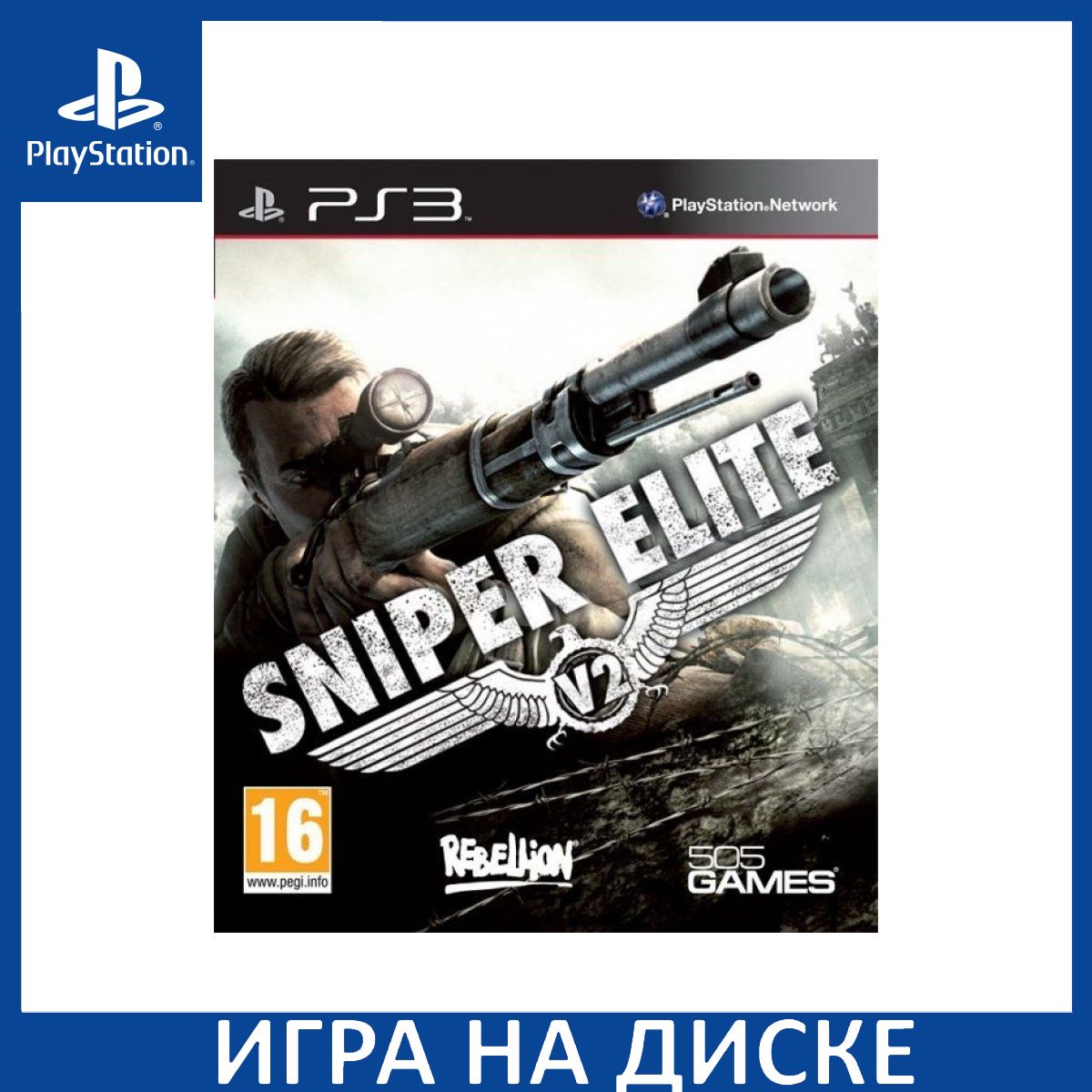 Игра Sniper Elite V2 PS3 Диск на PlayStation 3