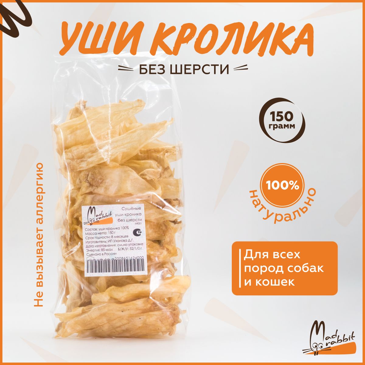  голые onion Сушеные уши кролика для собак без шерсти, природное очищение зубов,  игрушка, 150 г купить на OZON по низкой цене в Узбекистане, Ташкенте  (322783886)