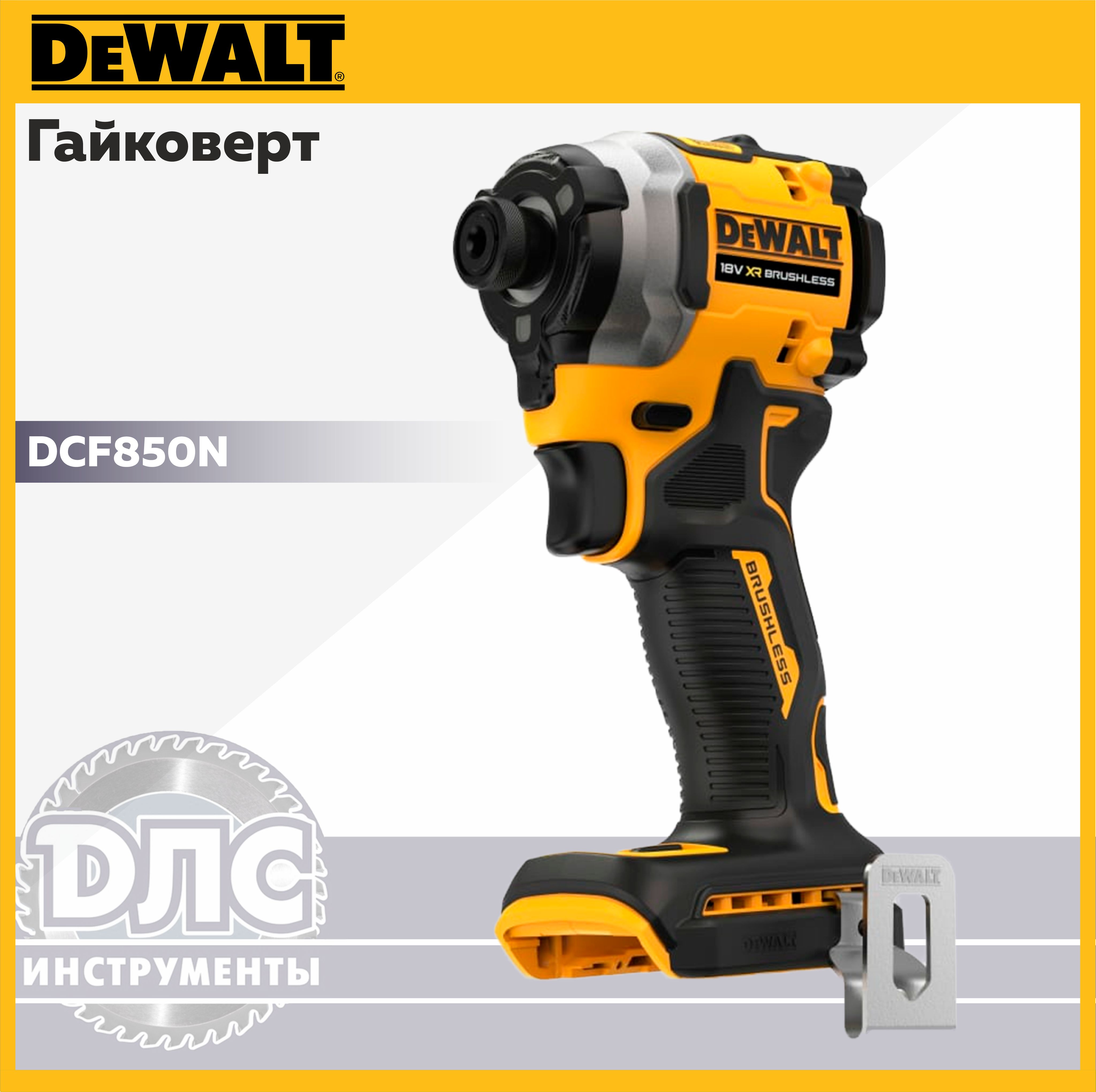 Импульсный Шуруповерт Dewalt Dcf801n Купить В Спб