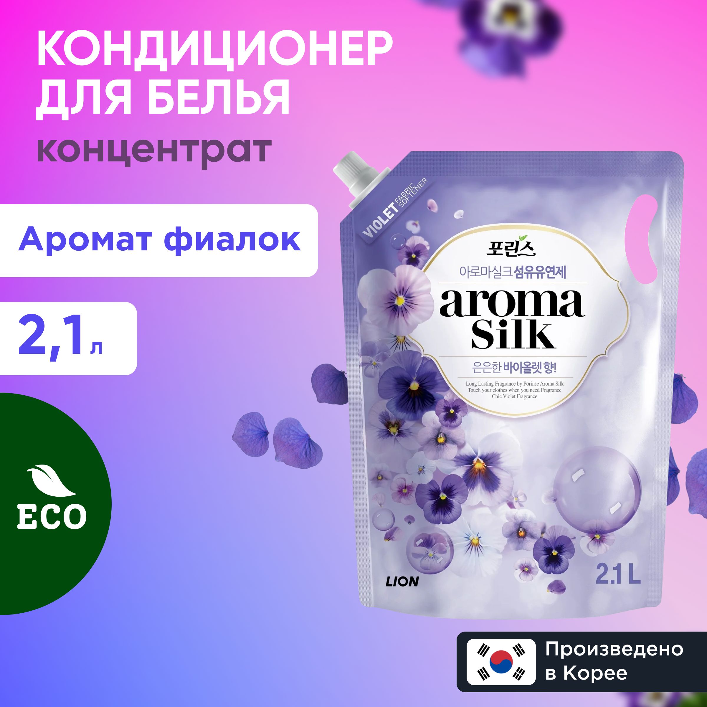 Aroma silk. Рыбалка.фото Арома Lion Balts состав.