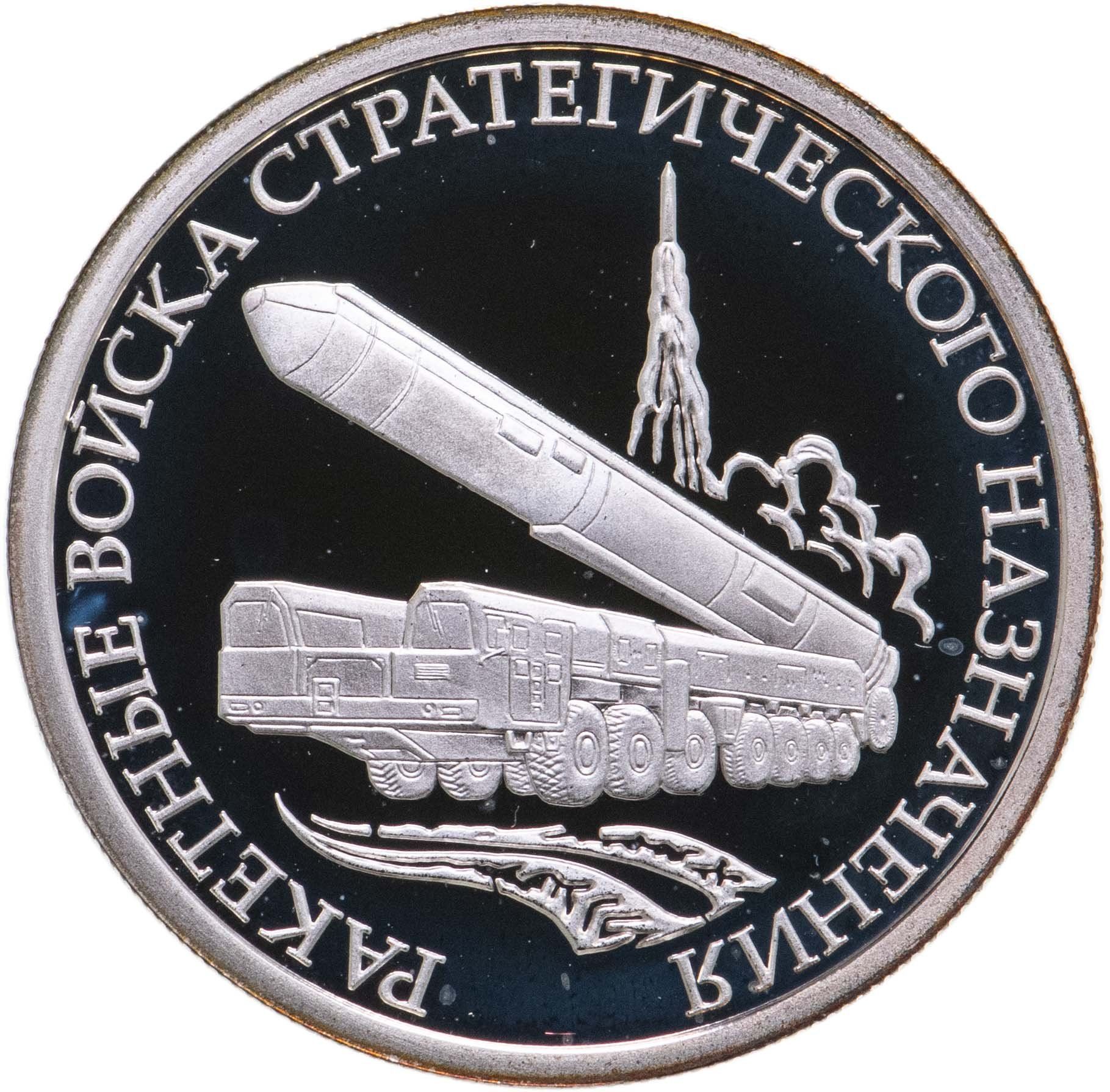 Ракетные войска стратегического назначения эмблема