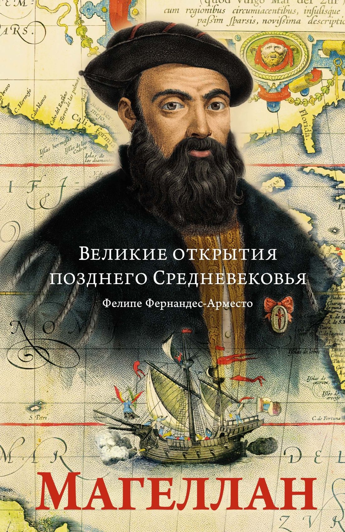 Одиле Фернандес купить – книги по популярной медицине на OZON по низкой цене