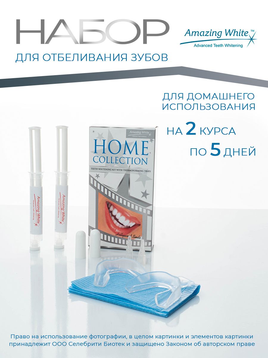 Набор amazing white