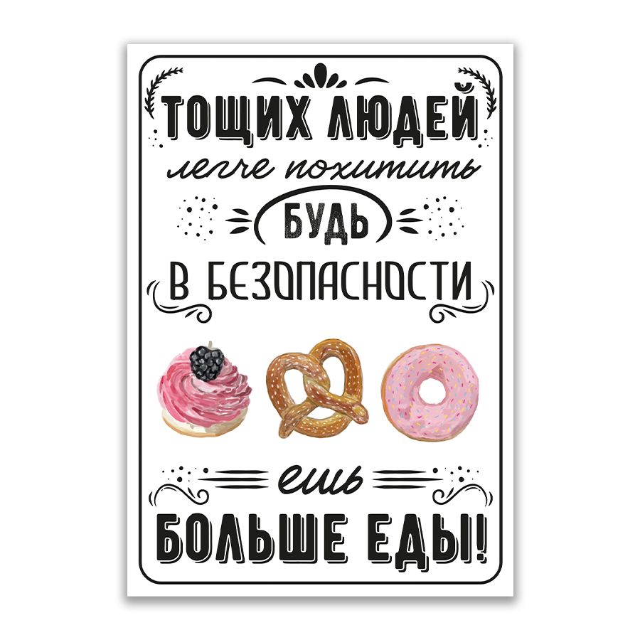 Табличка,ИНФОМАГ,декорнастенусприколом,14смх20см