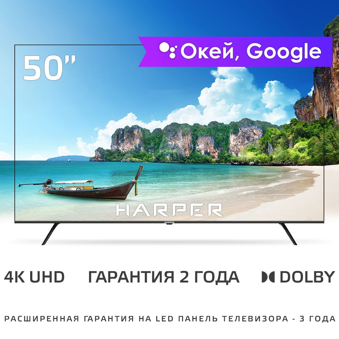 Harper Телевизор 50U770TS Smart TV / Frameless DESIGN 50" 4K HDR, черный