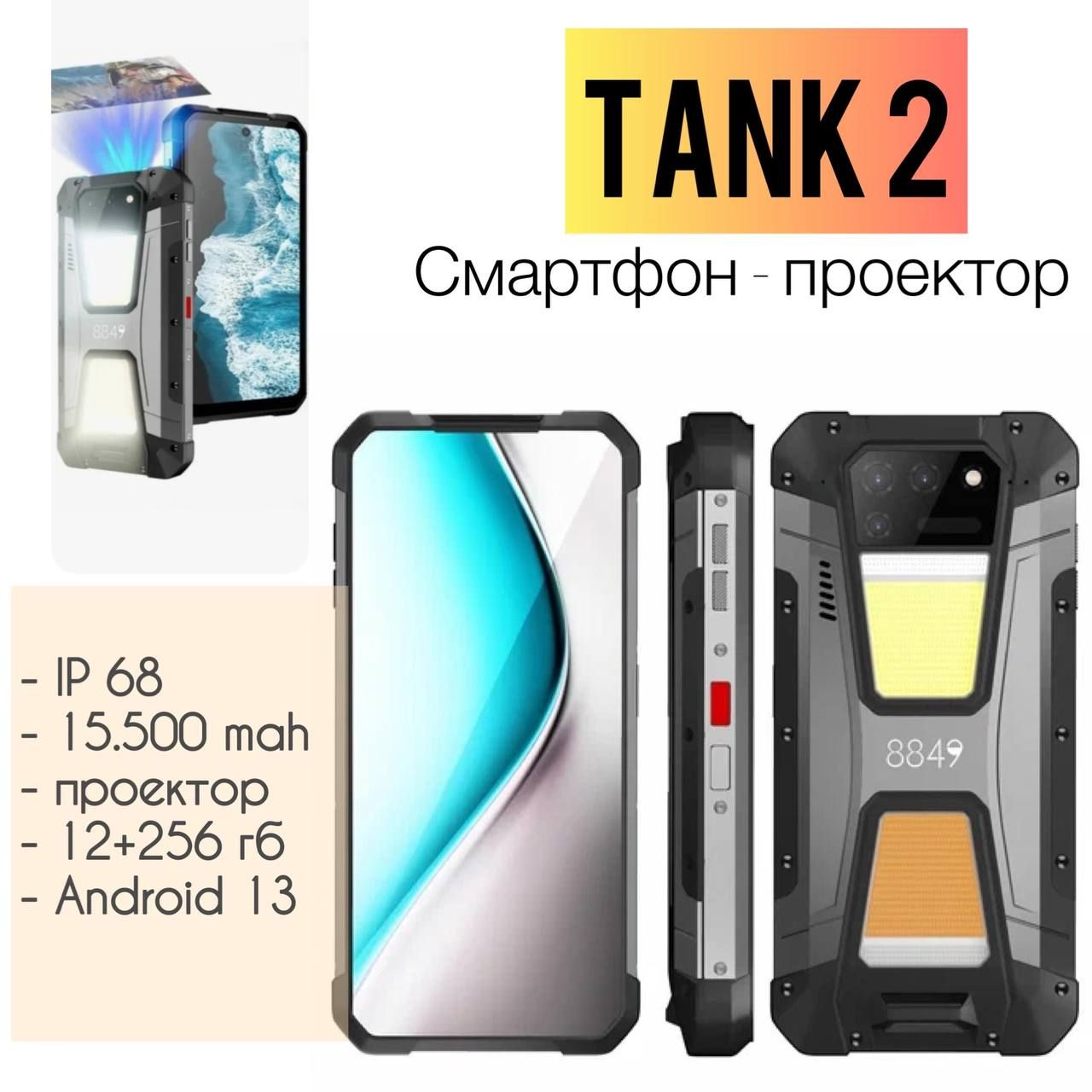 Смартфон Unihertz противоударный Tank - купить по выгодной цене в  интернет-магазине OZON (1502996653)