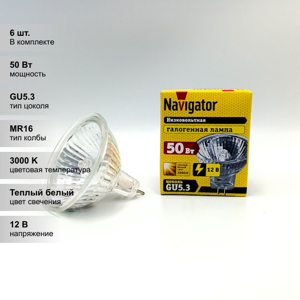 Navigator mr16. Лампа галогенная Navigator JCDR 50w gu5.3 230v 94206. Лампа Navigator 94 201 mr11 35w 12v 2000h. Лампочка Navigator галогенная 94 200 mr11 20w 12v 2000h 94200 gu4. Лампочка Navigator gu5.3 50w 220v.