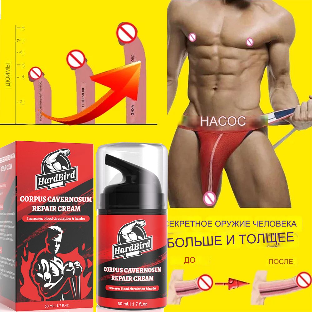 Крем для восстановления кавернозного тела, утолщение пениса, эрекция, задержка эякуляции,50мл