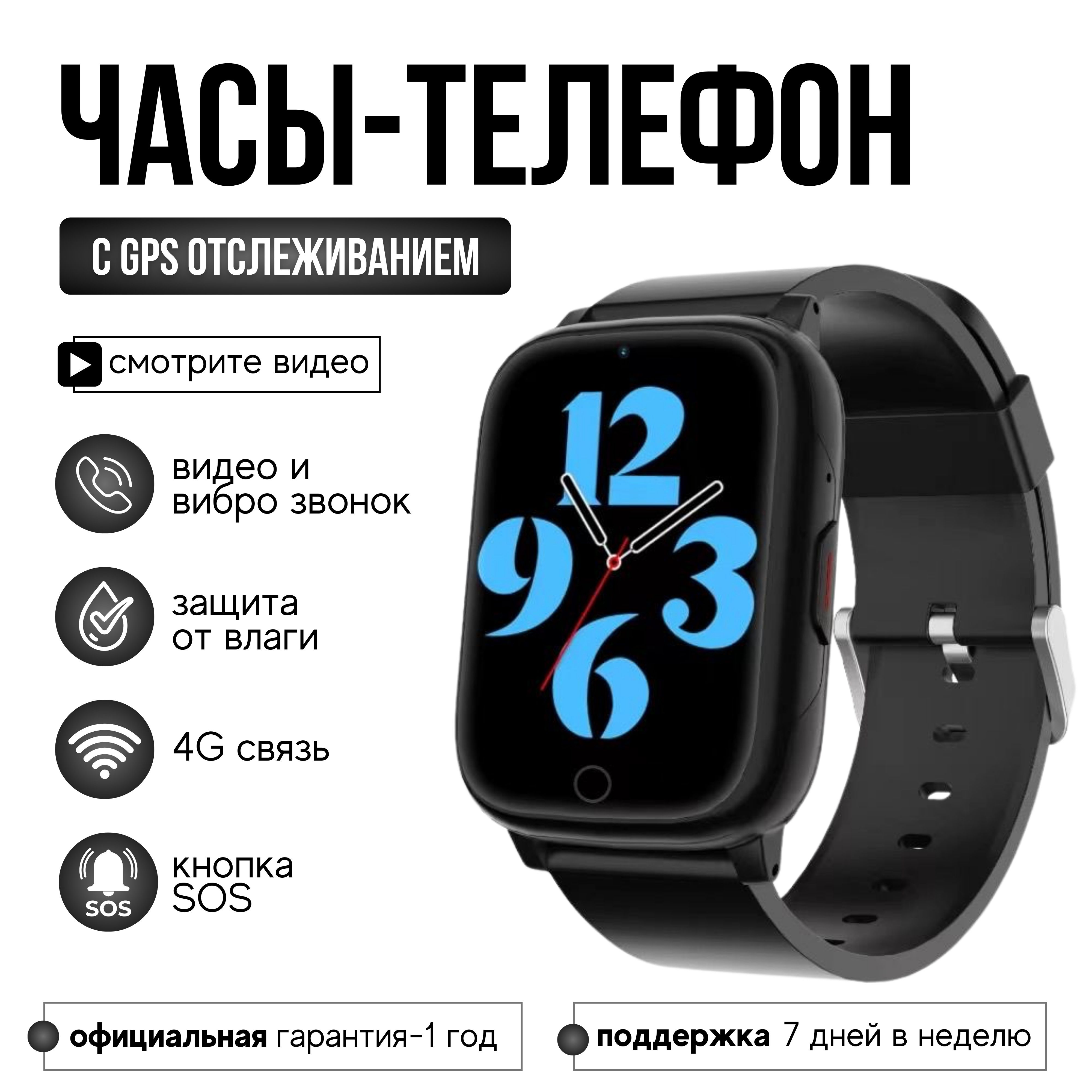 Smart Baby Watch Умные часы для детей GPS часы FA83 4G c видеозвонком и  кнопкой SOS, 24mm, Черный