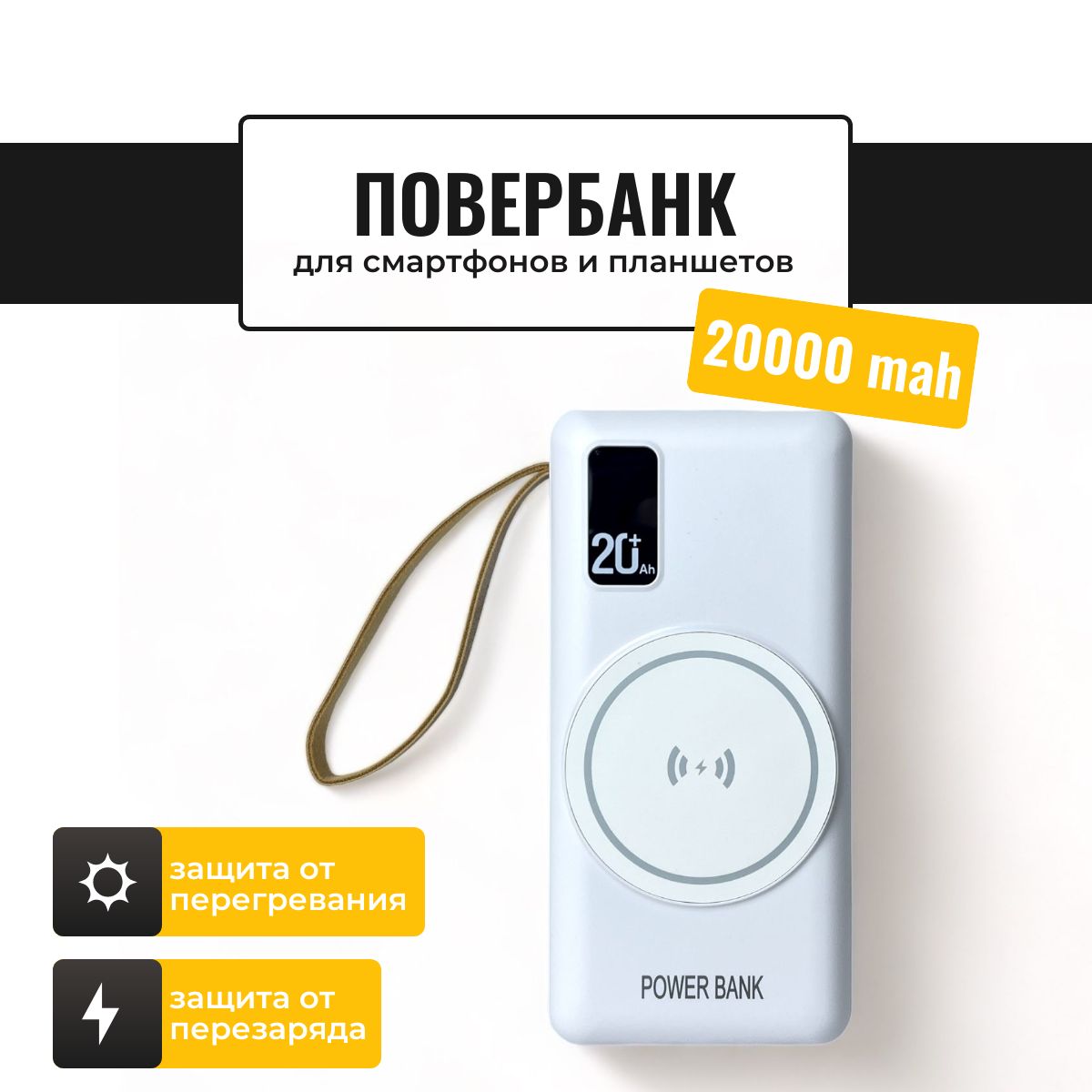 Повербанк,беспроводнаязарядкаABCPowerBank/Внешнийаккумулятор20000mAh