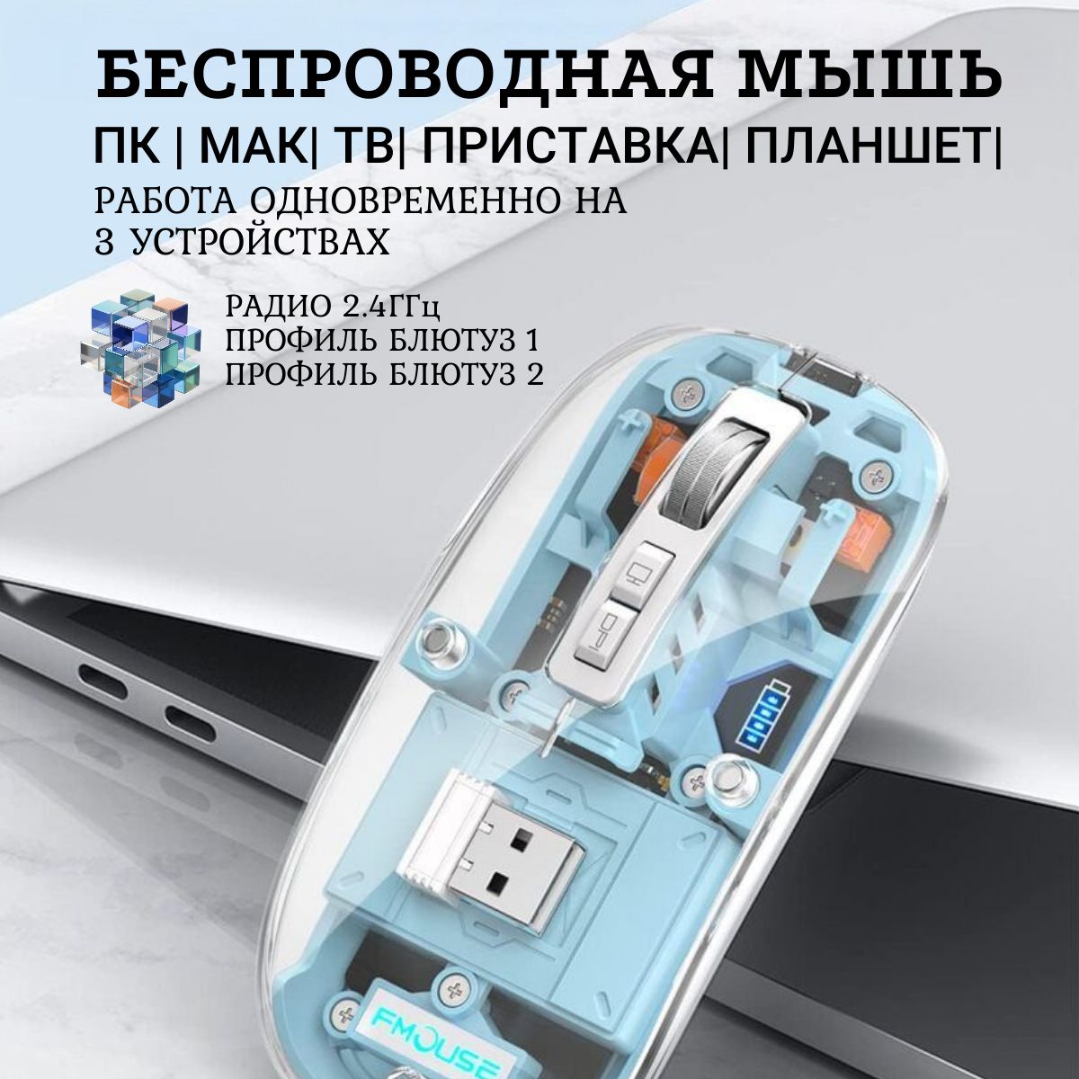 Мышь беспроводная FMOUSE M, голубой - купить по выгодной цене в  интернет-магазине OZON (1140637921)