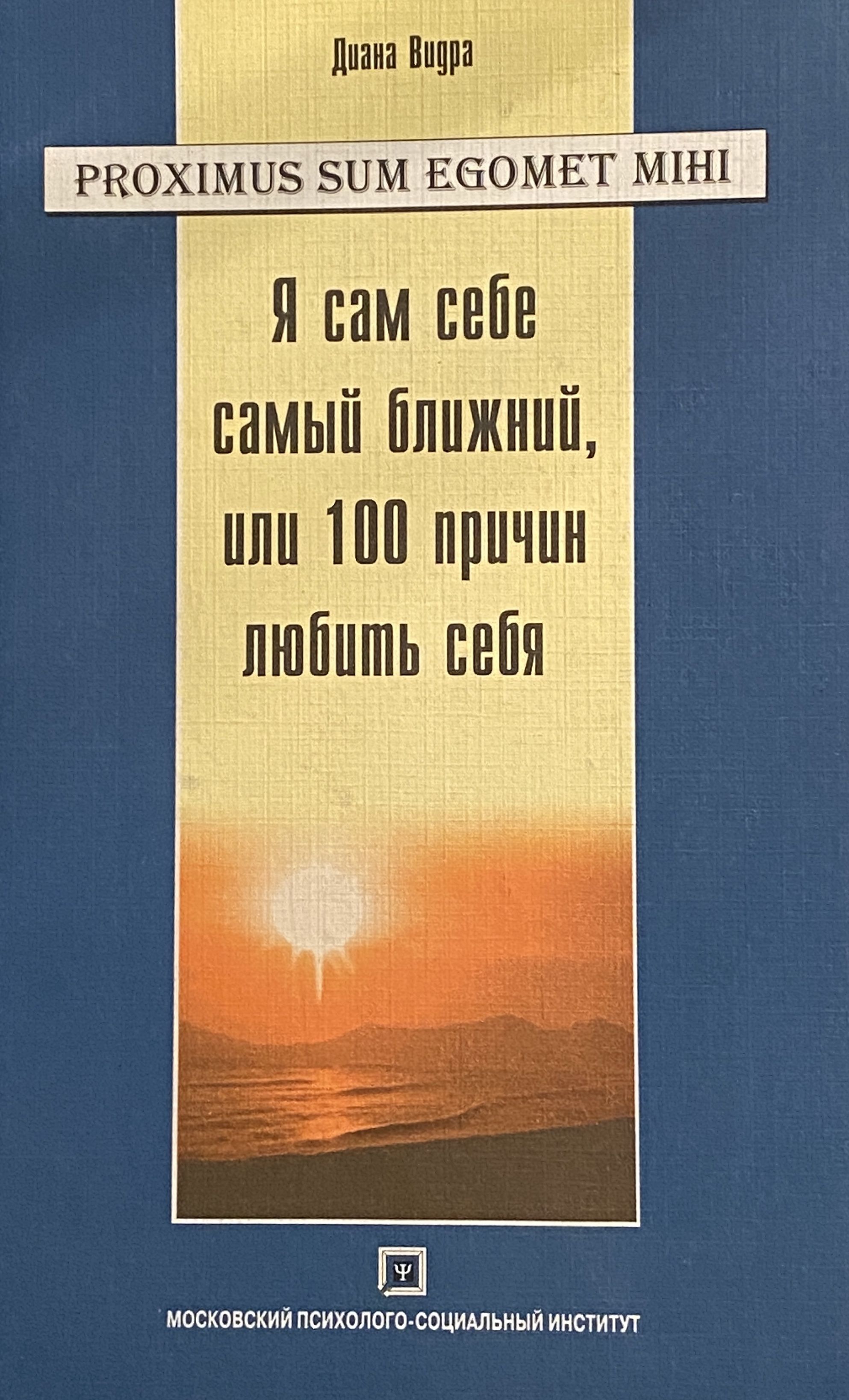 11 книг, чтобы полюбить себя - Блог «Альпины»