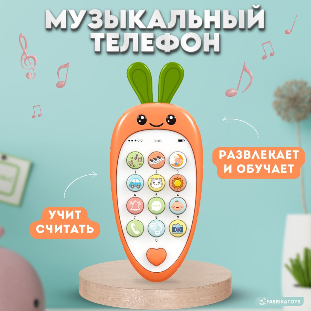 Музыкальная игрушка интерактивный телефон детский светящийся, звуковой -  купить с доставкой по выгодным ценам в интернет-магазине OZON (1346391225)