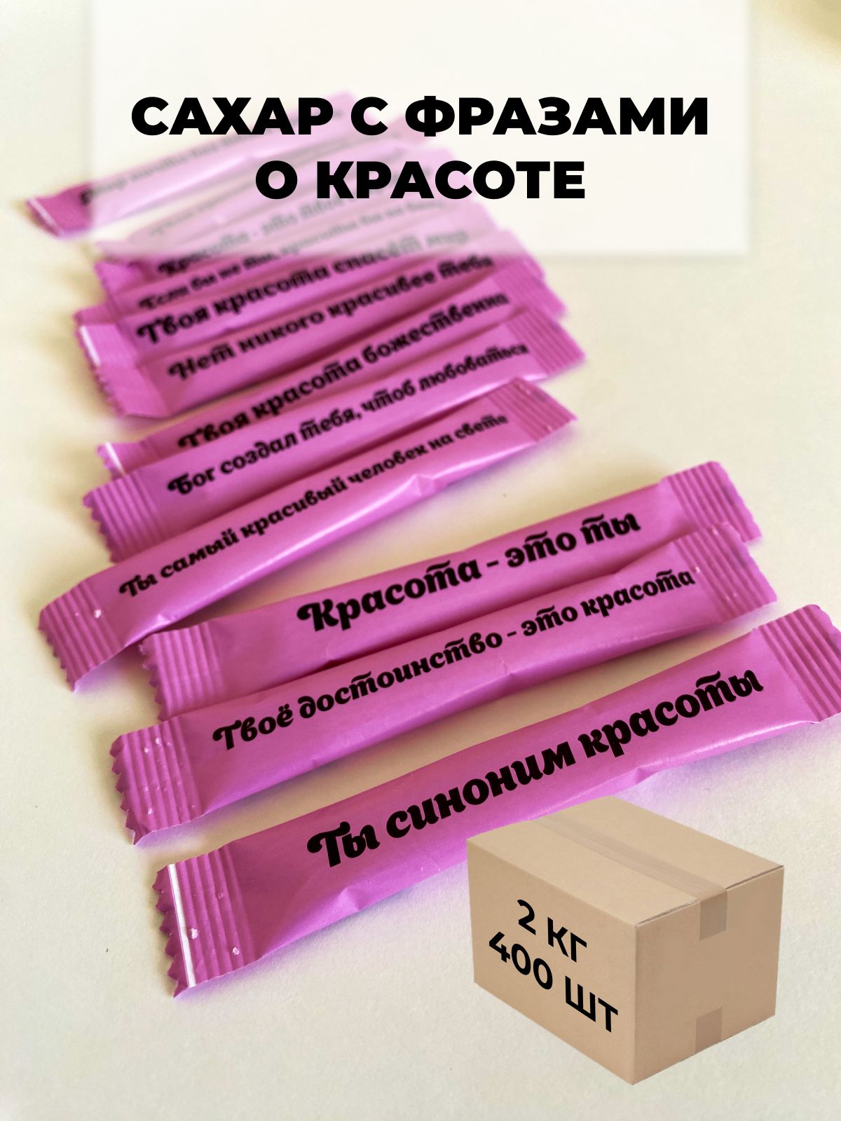 Сахар 5 Грамм Купить