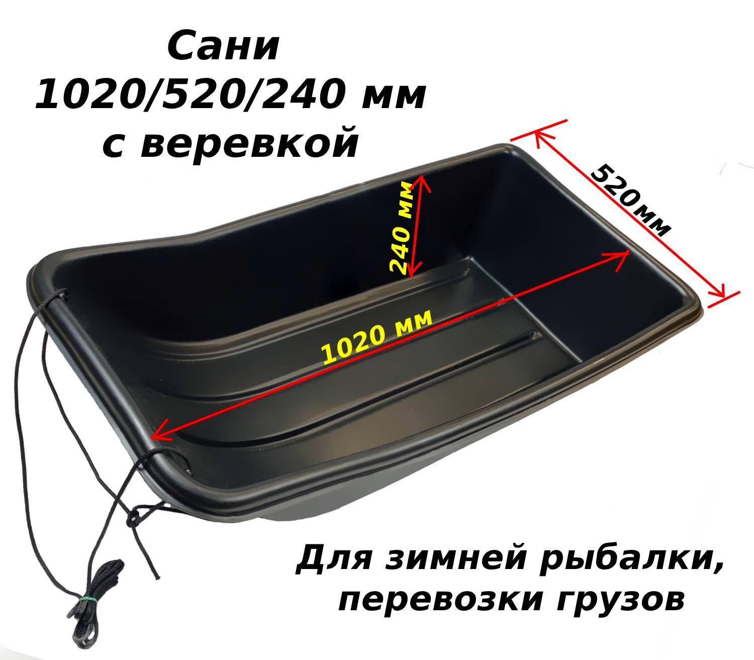 Ящик-Санки для Зимней Рыбалки купить на OZON по низкой цене