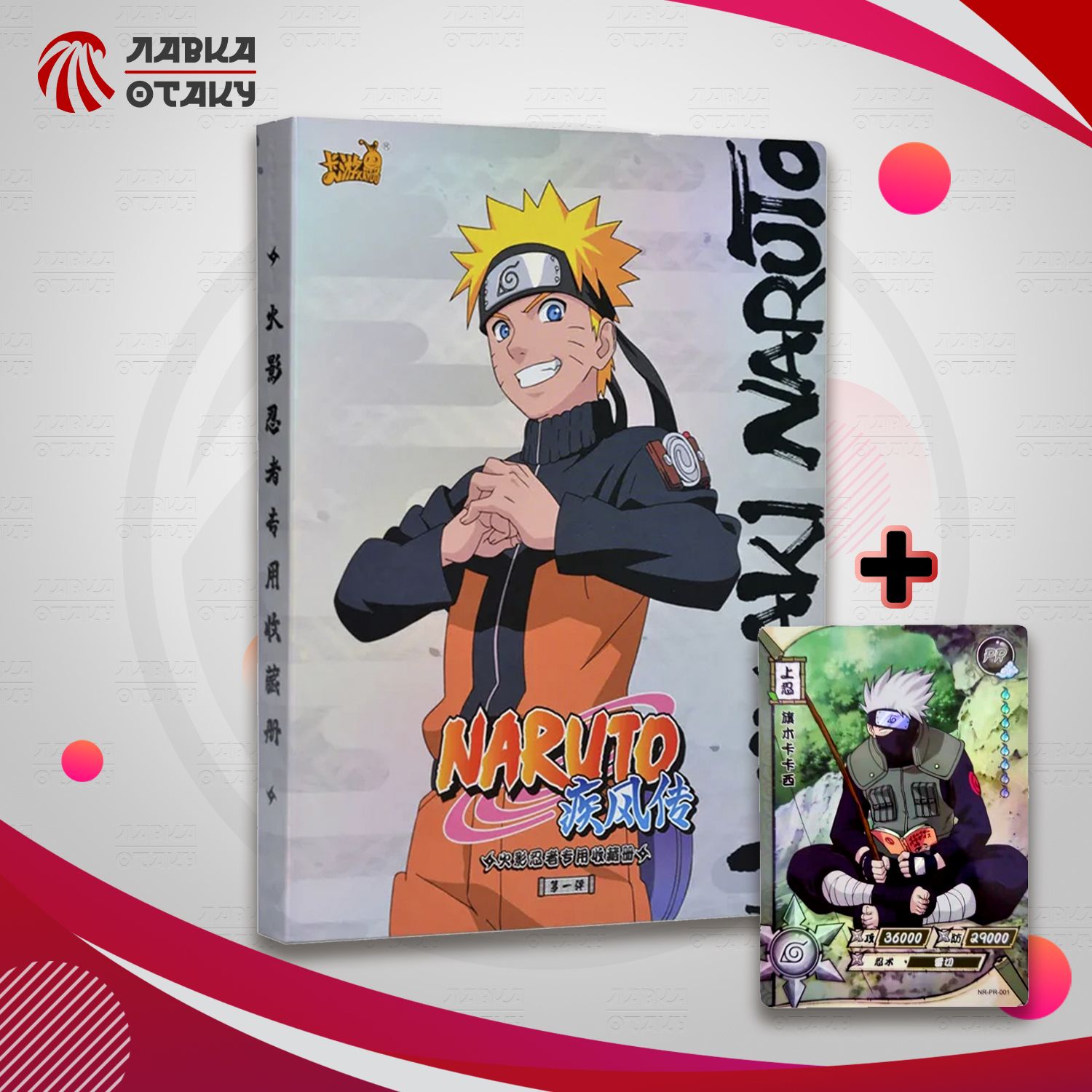 Альбом для коллекционных карточек Наруто / Официальный альбом Naruto от  KAYOU - купить с доставкой по выгодным ценам в интернет-магазине OZON  (1345202130)