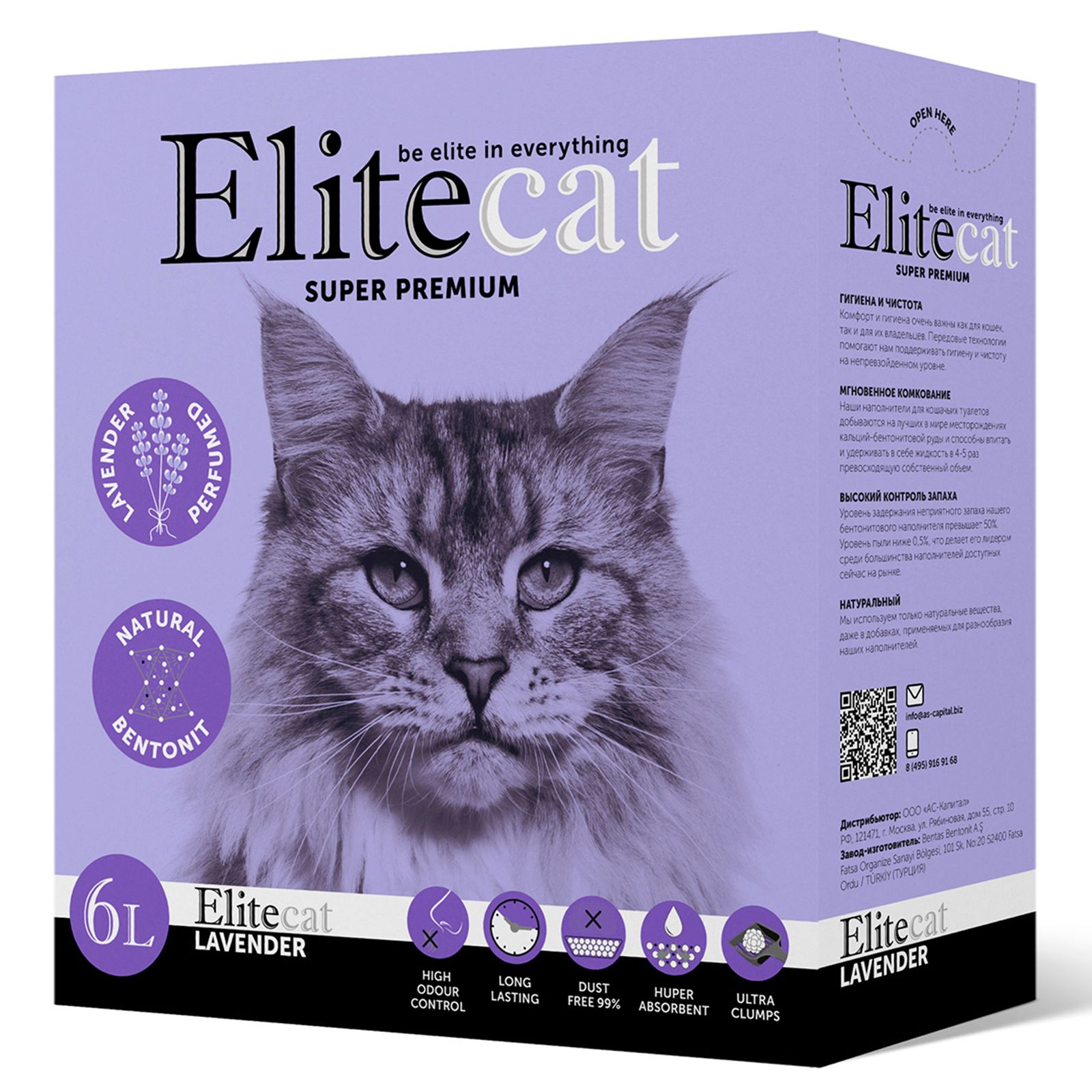 Наполнитель для кошачьего туалета комкующийся с ароматом лаванды EliteCat "Lavender", 6л