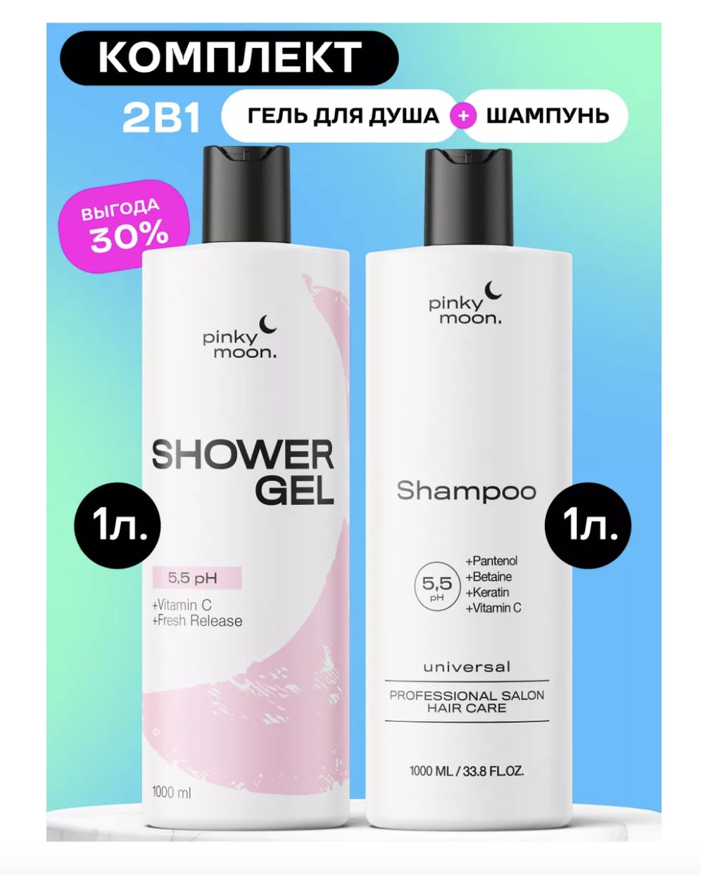 Pinky moon шампунь для волос профессиональный. Pinky moon shampoo как открыть. Pinky moon шампунь для волос профессиональный. Pinky moon шампунь для волос. Pinky moon спрей для волос.